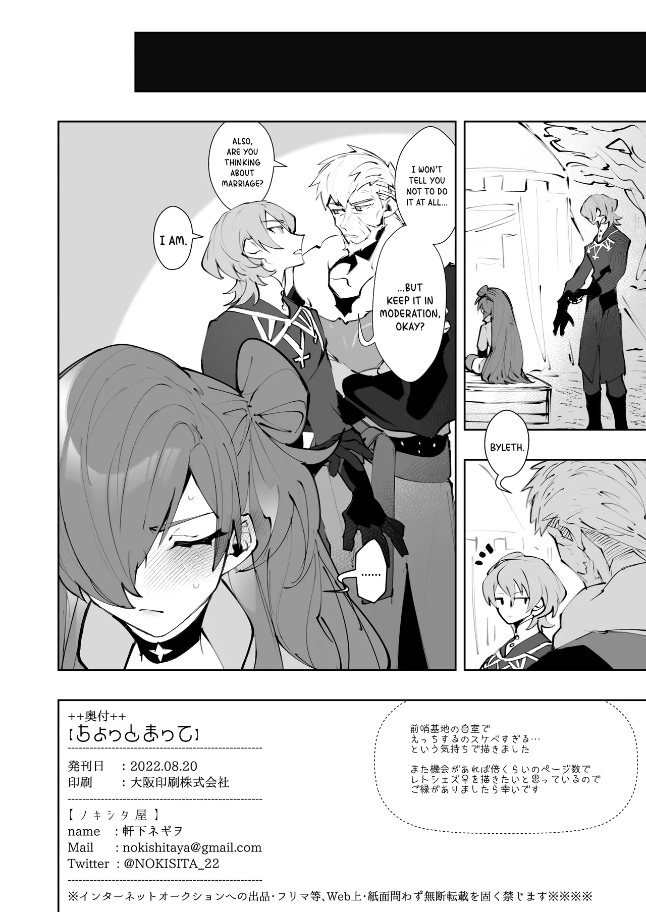 Chotto Matte | Wait A Moment! - Page 9