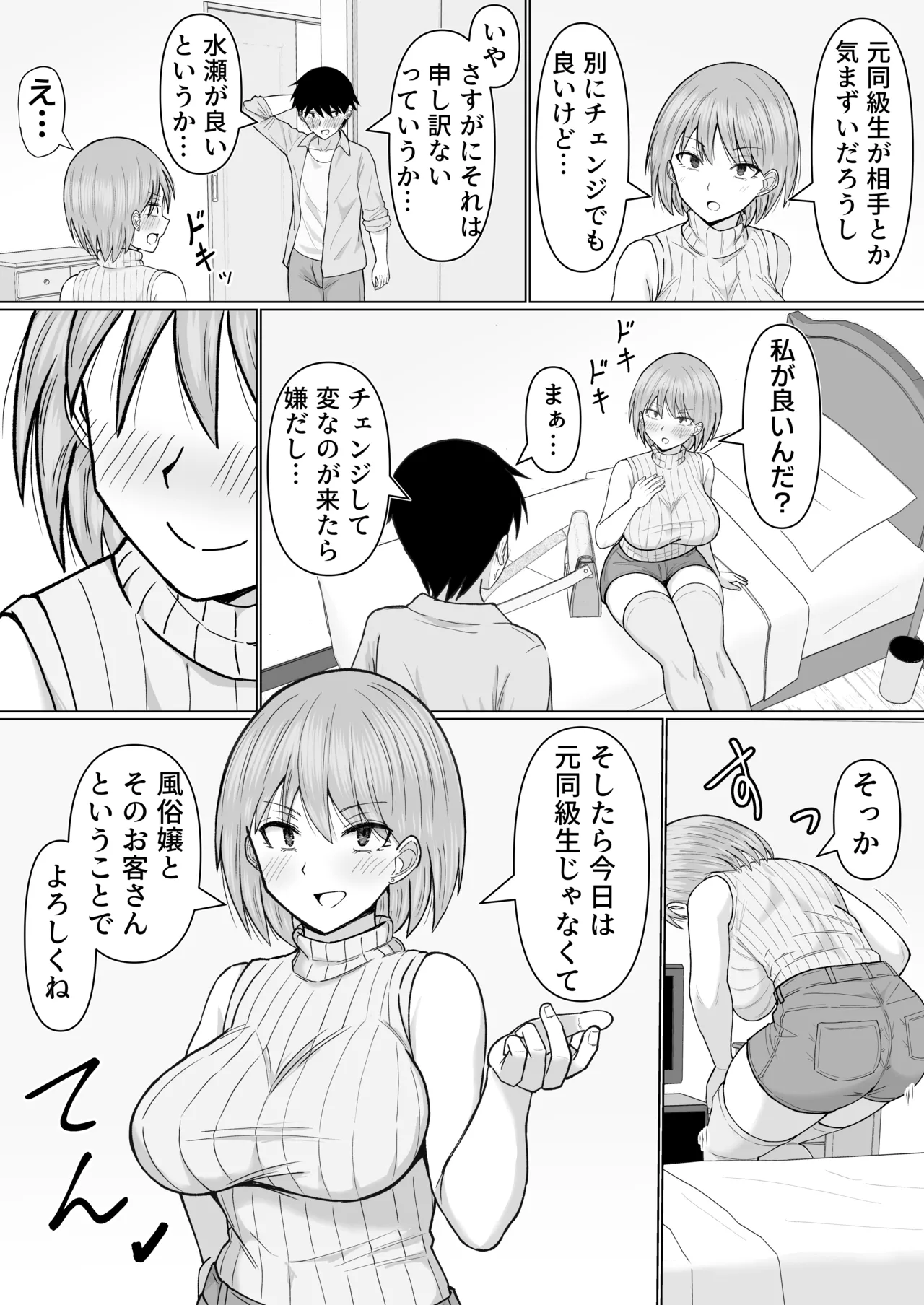 Preview page 7
