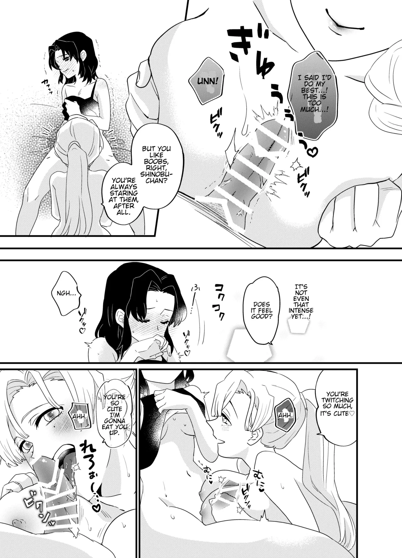 Fude Shirabe - Page 13