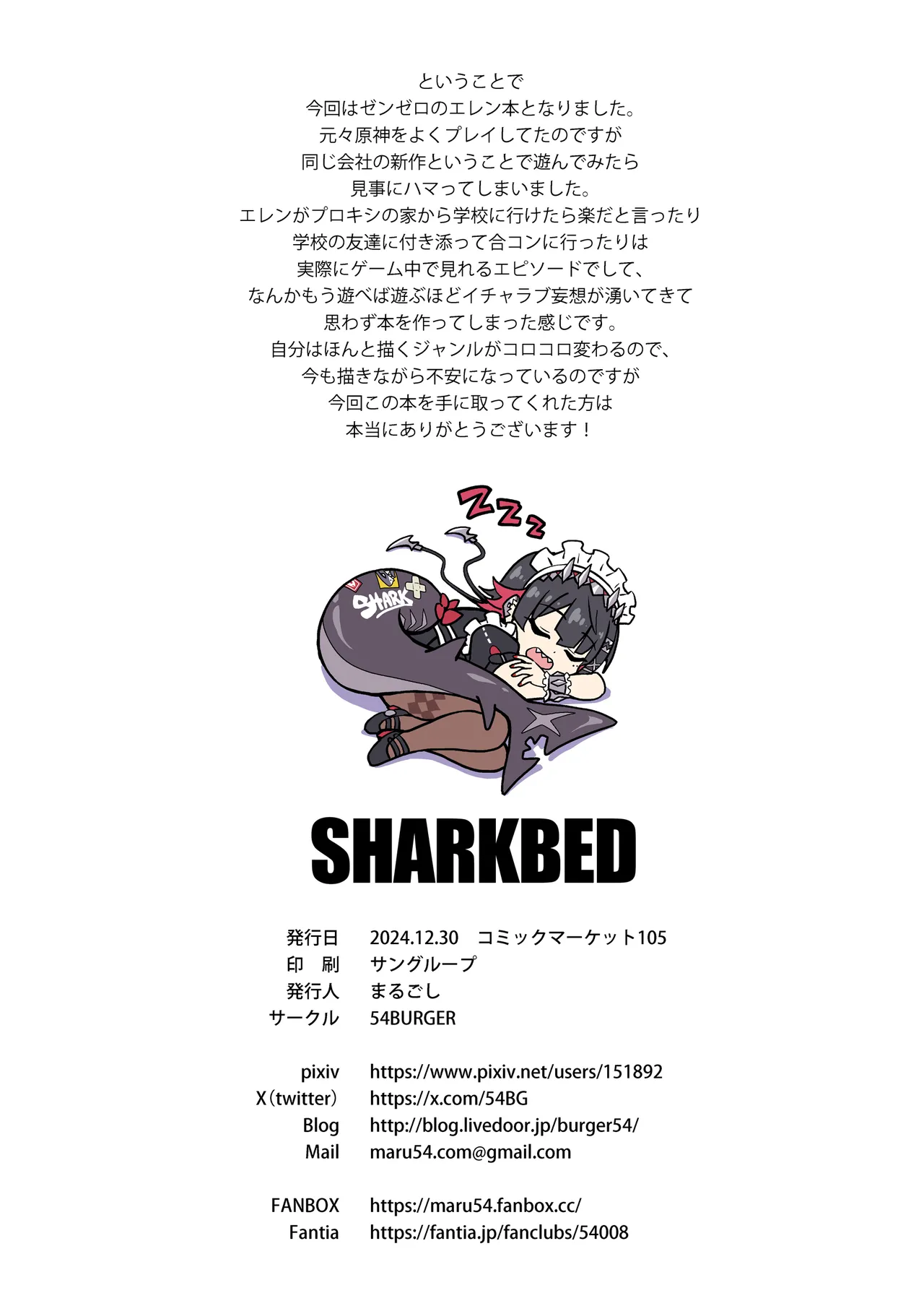 SHARKBED - Page 21