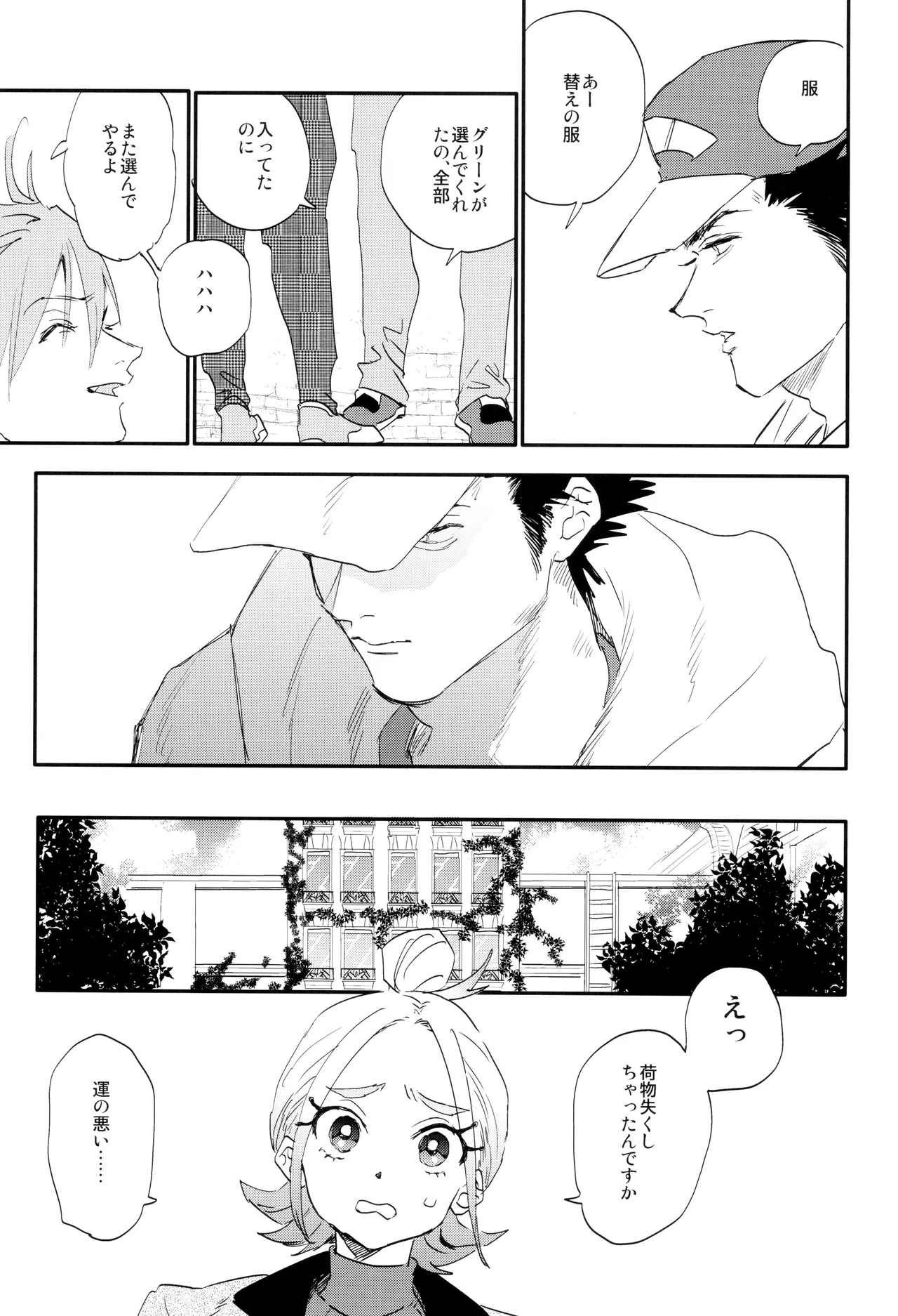 Ai - Page 9