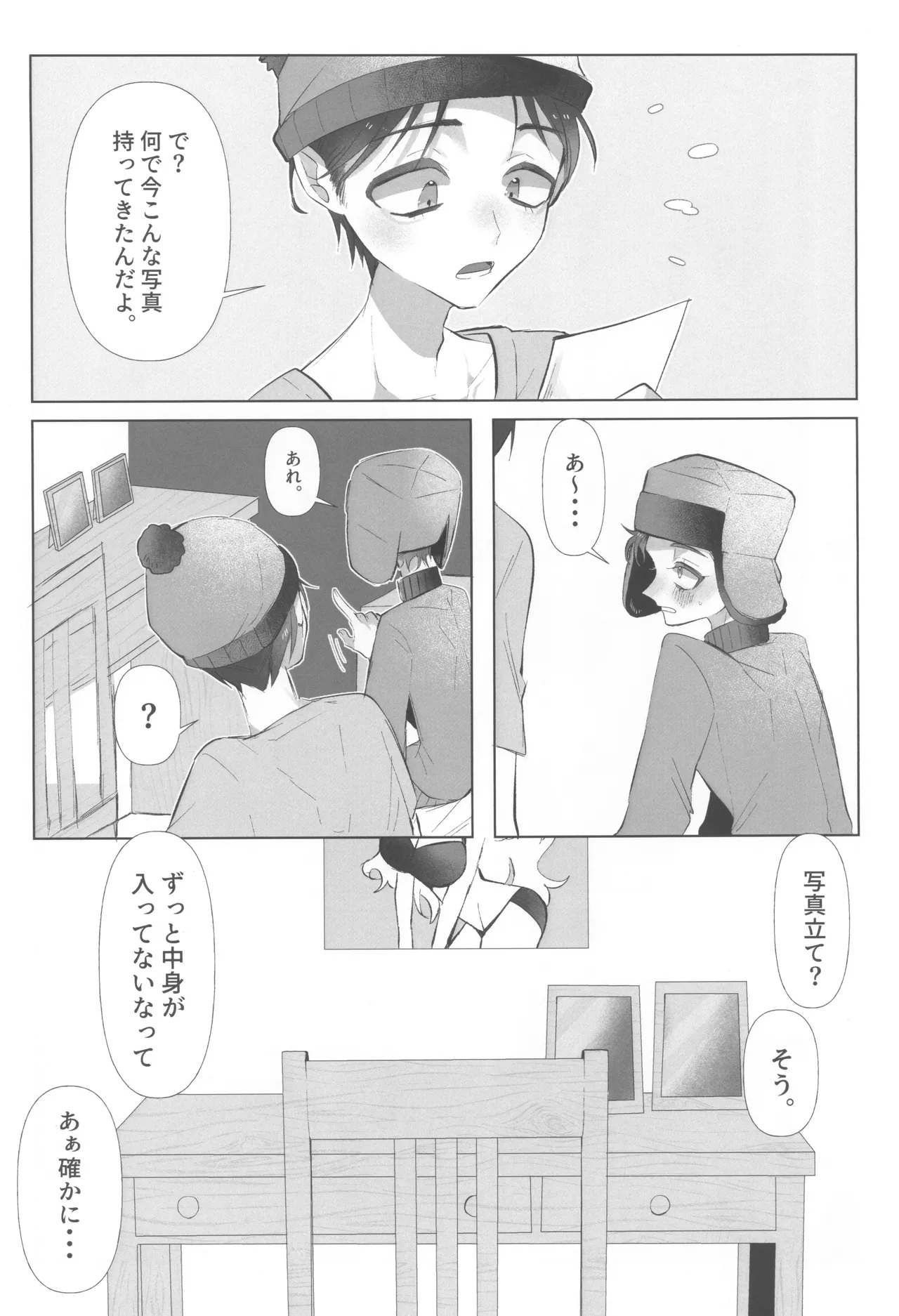 I can't trust you!! - Page 16