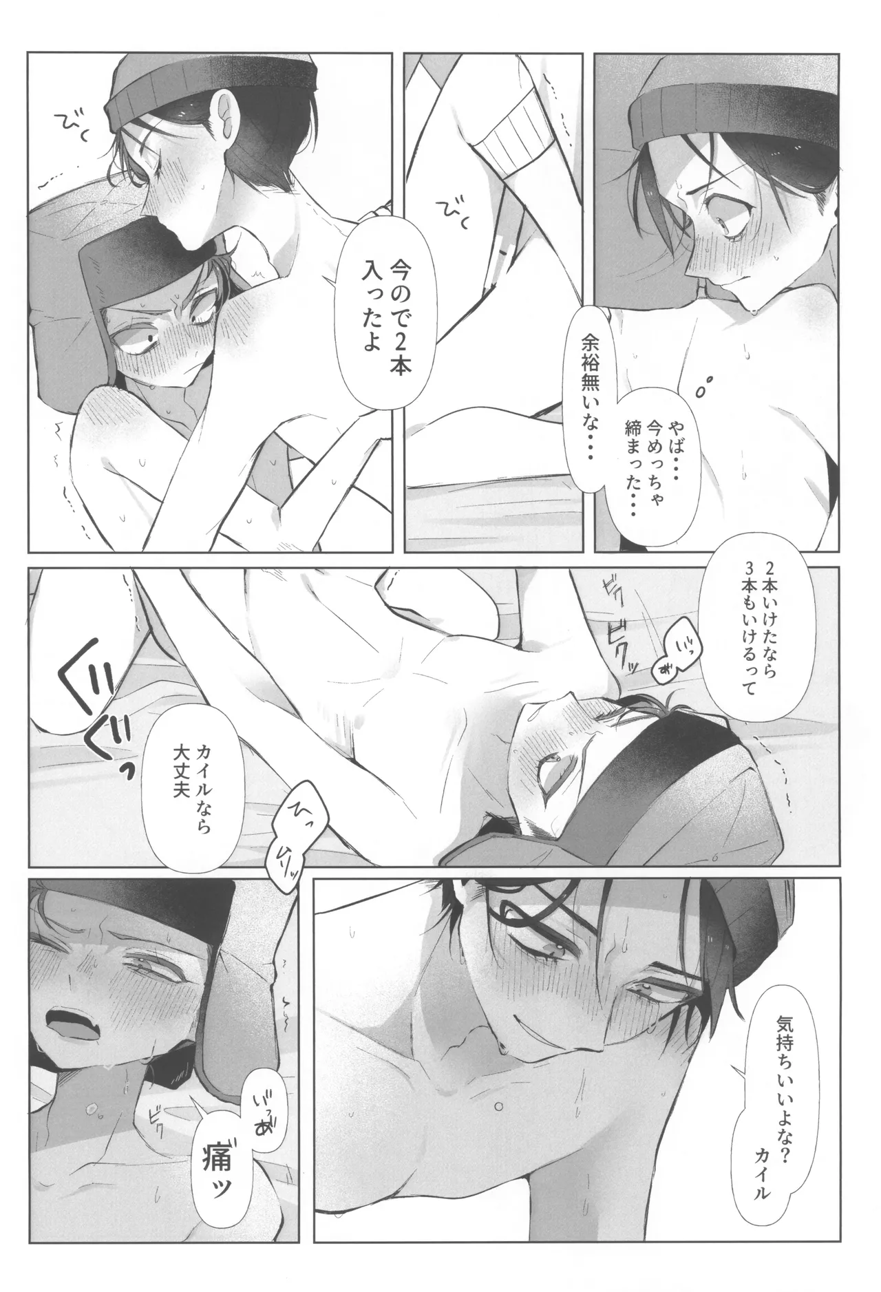 I can't trust you!! - Page 28