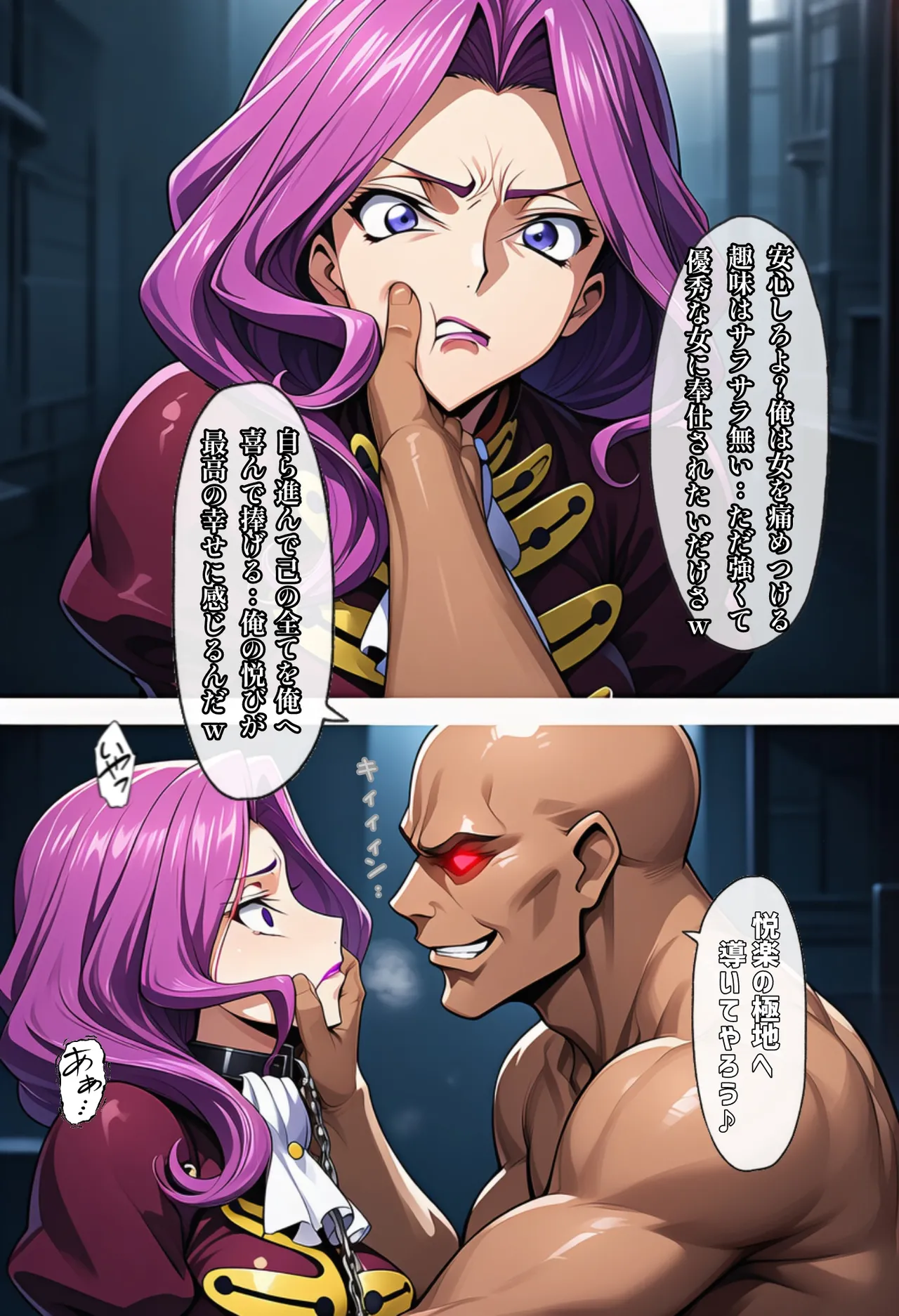 ぎあす2 - Page 19
