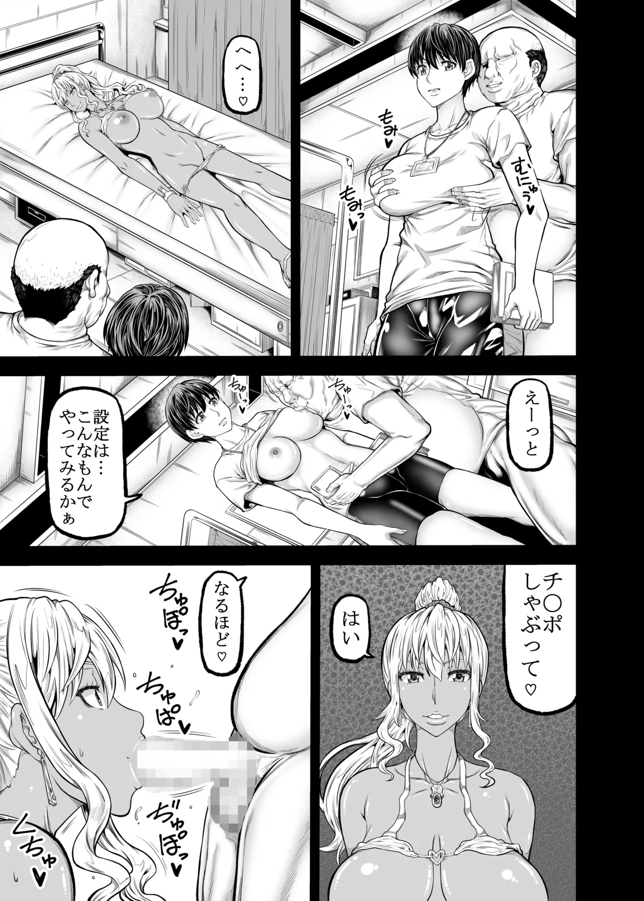 Oji-Gal Giga - Page 12