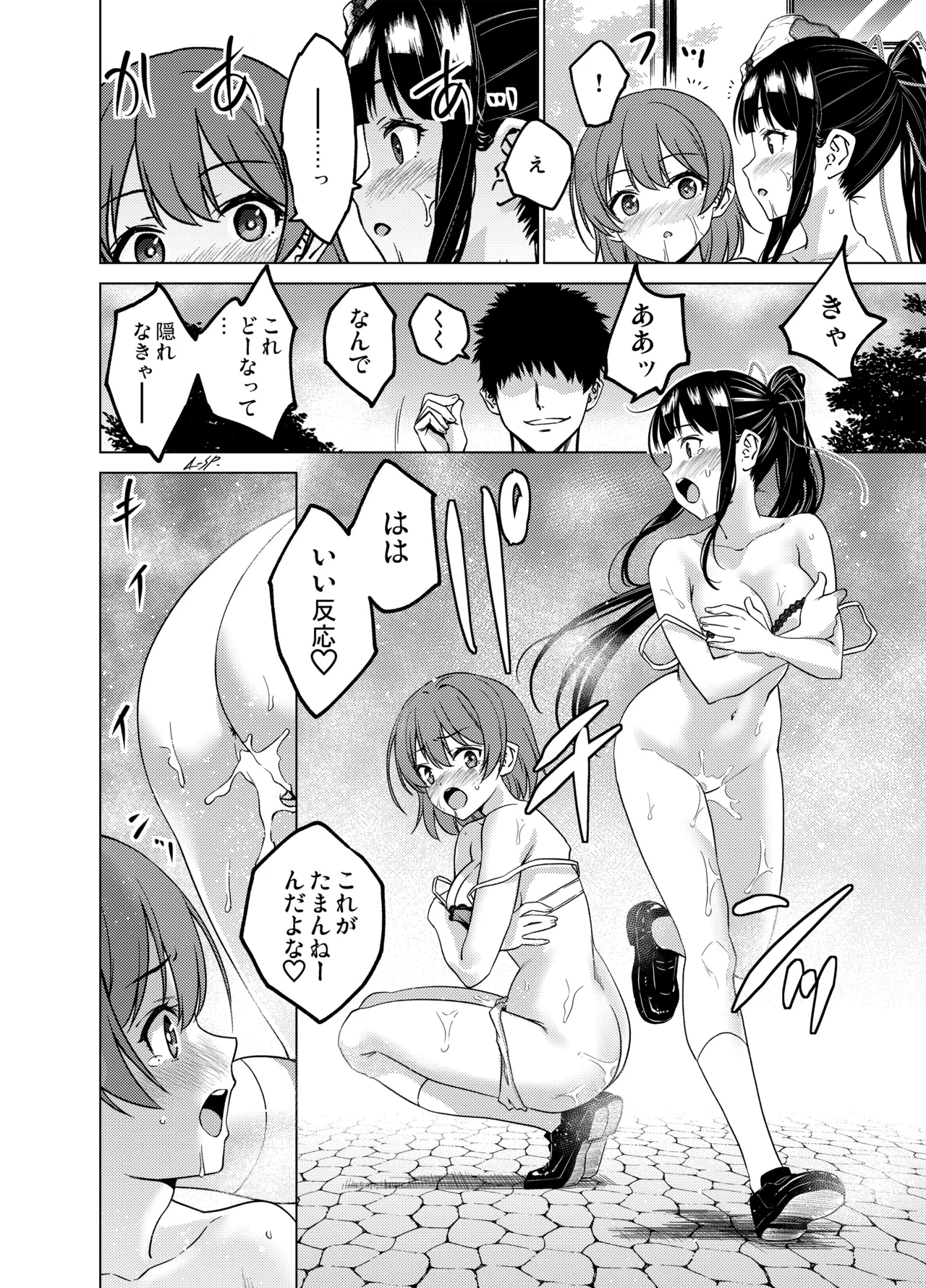 [FANBOX] As-Special - Time stop - Page 10