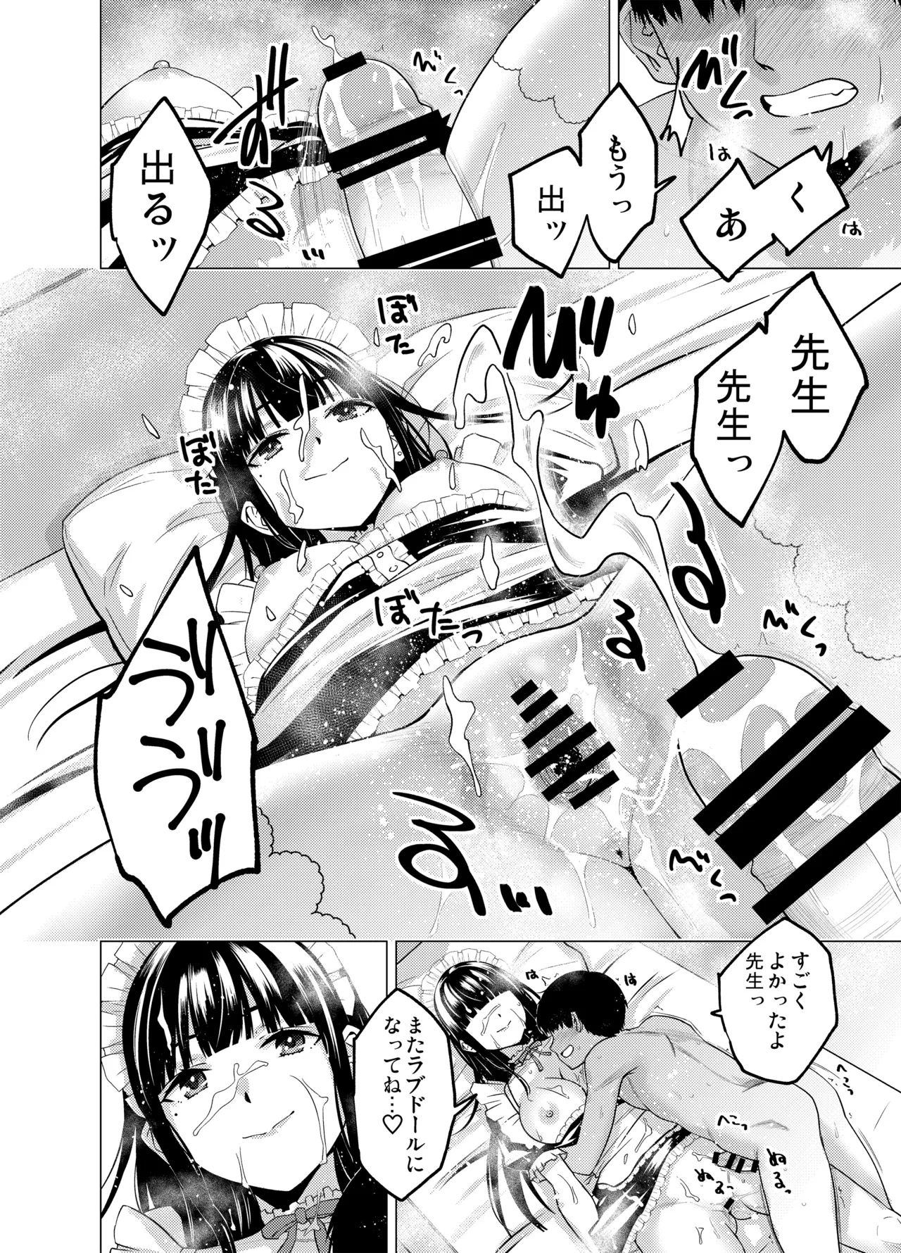 [FANBOX] As-Special - Time stop - Page 40