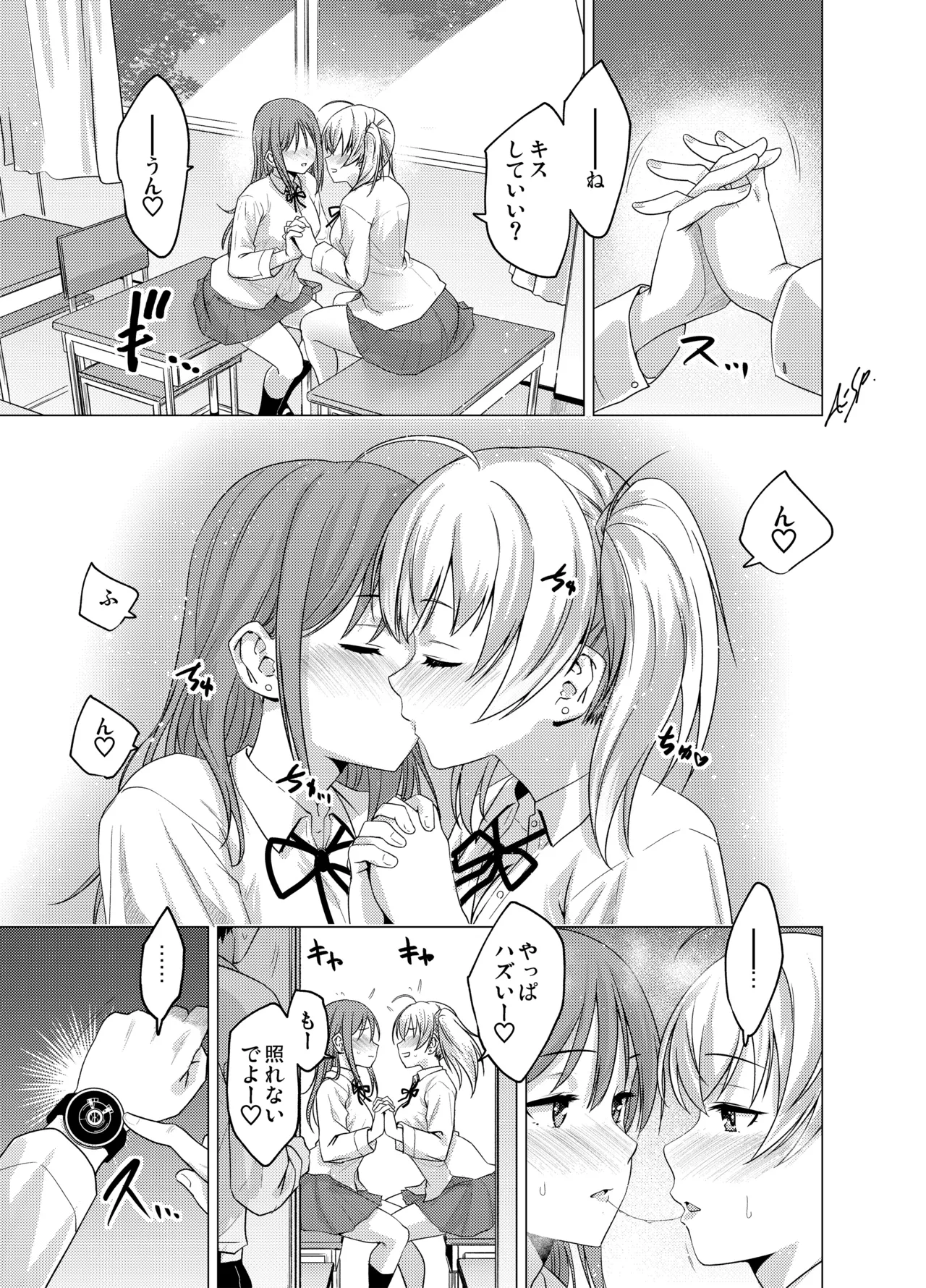 [FANBOX] As-Special - Mind control - Page 20