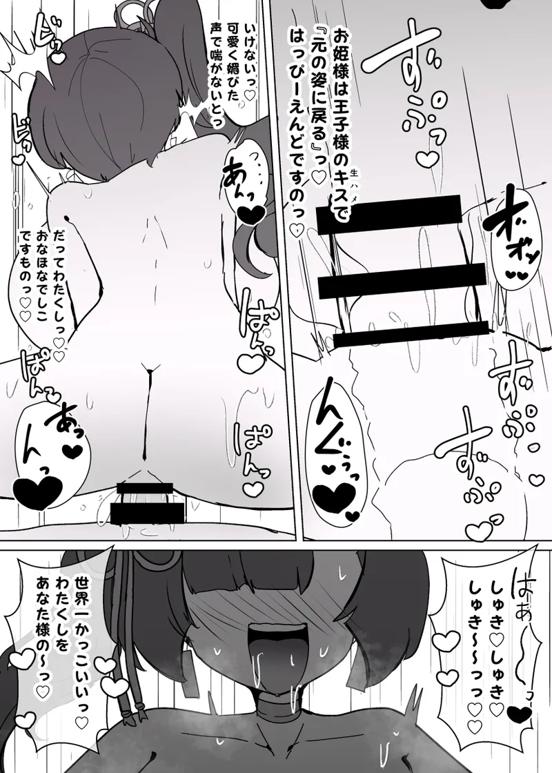Heroine Profile⑤ - Page 21