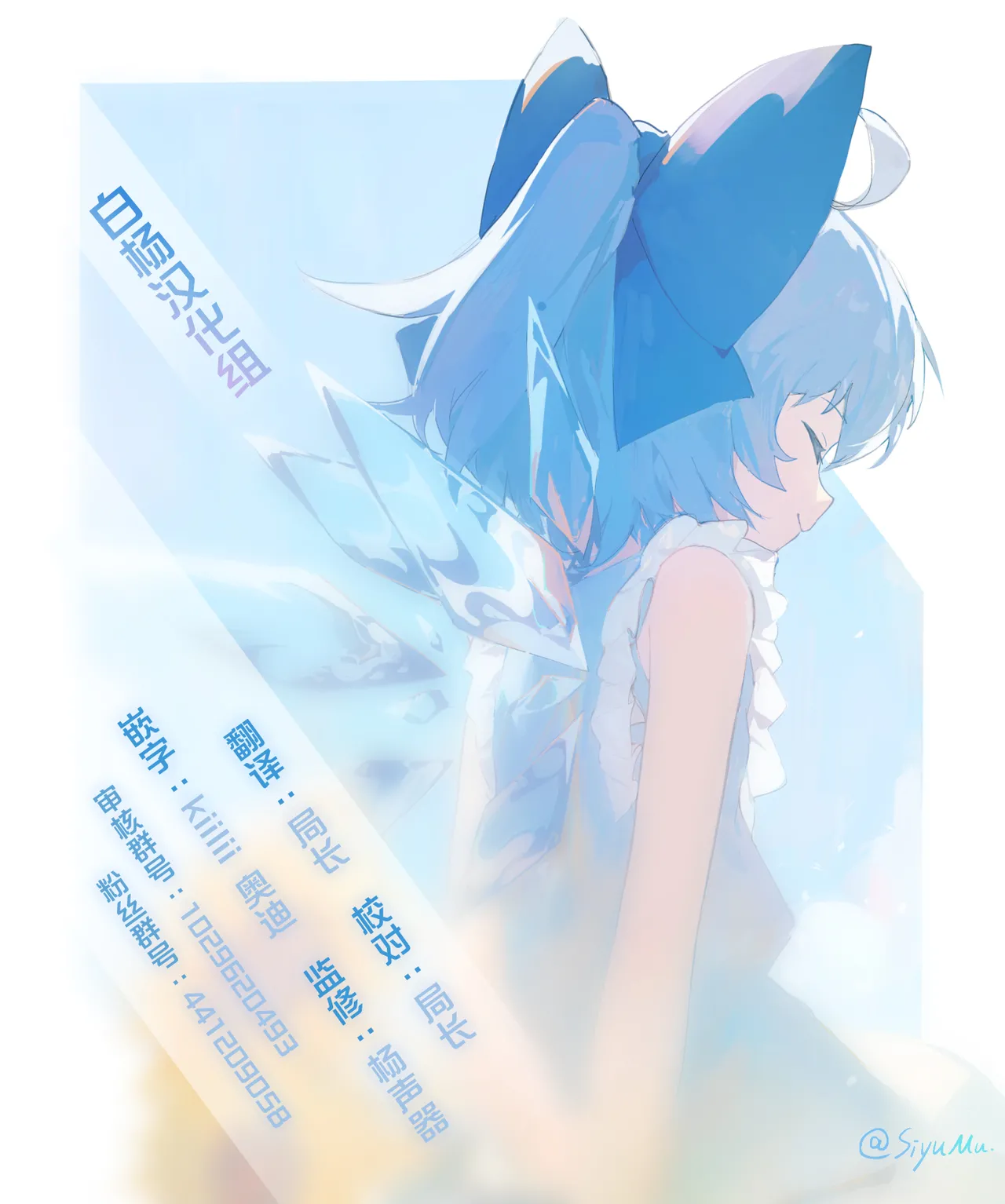 Ongaeshi no Jikan desu | 现在是报恩时间 - Page 36