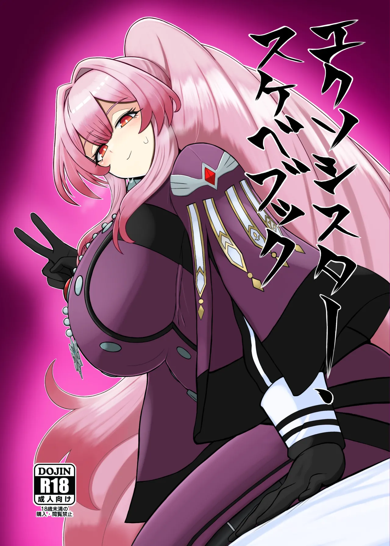 Lewd Exosister Book - Page 1