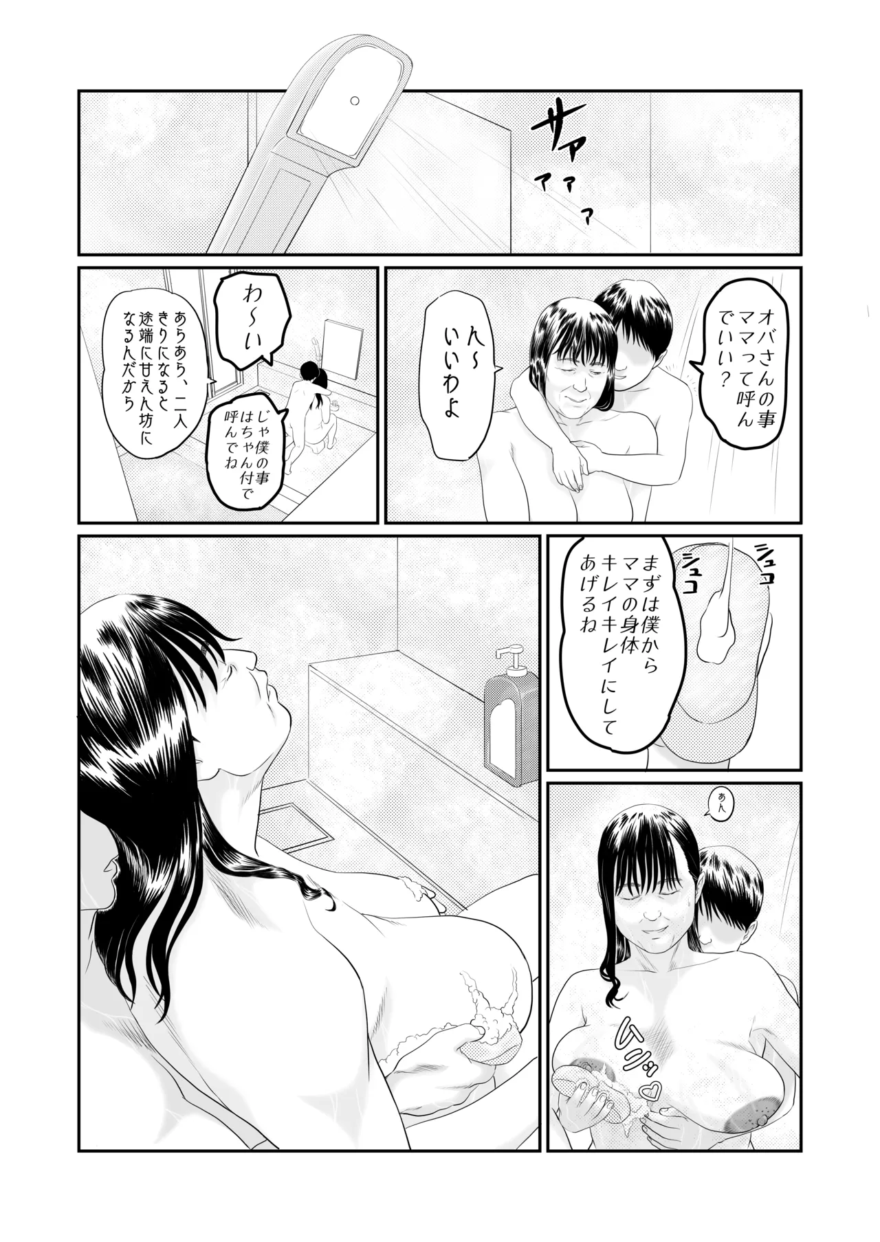 the rumored old lady continued - Page 19