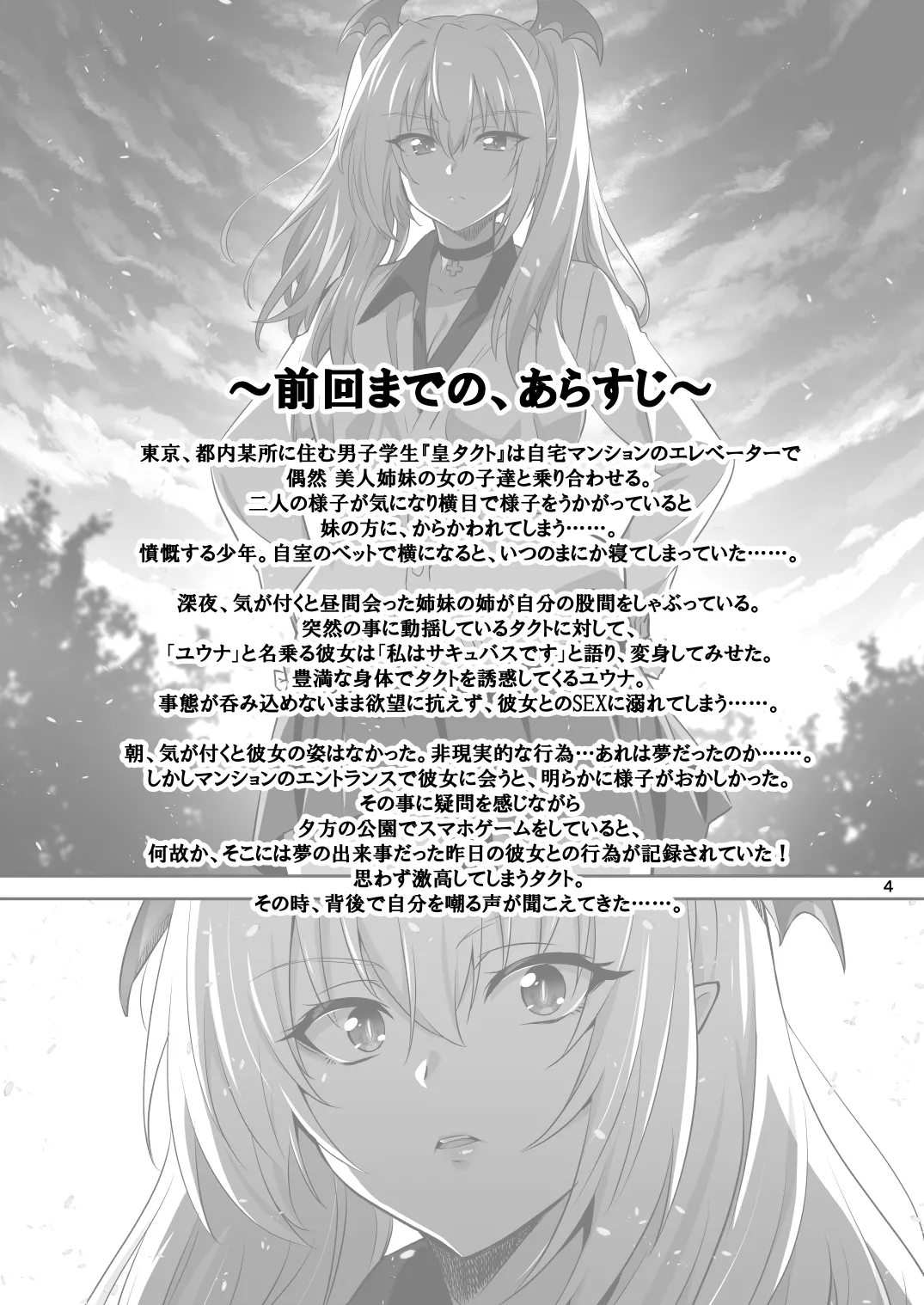 Preview page 4