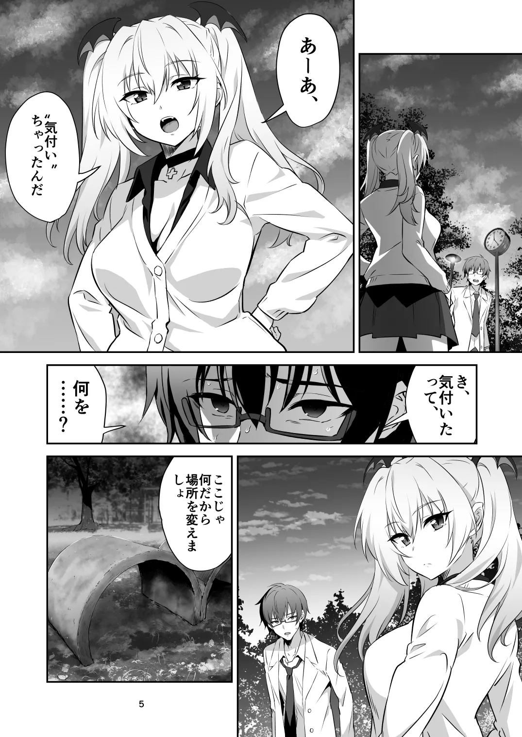 Tokyo Succubus Episode 2 - Page 5