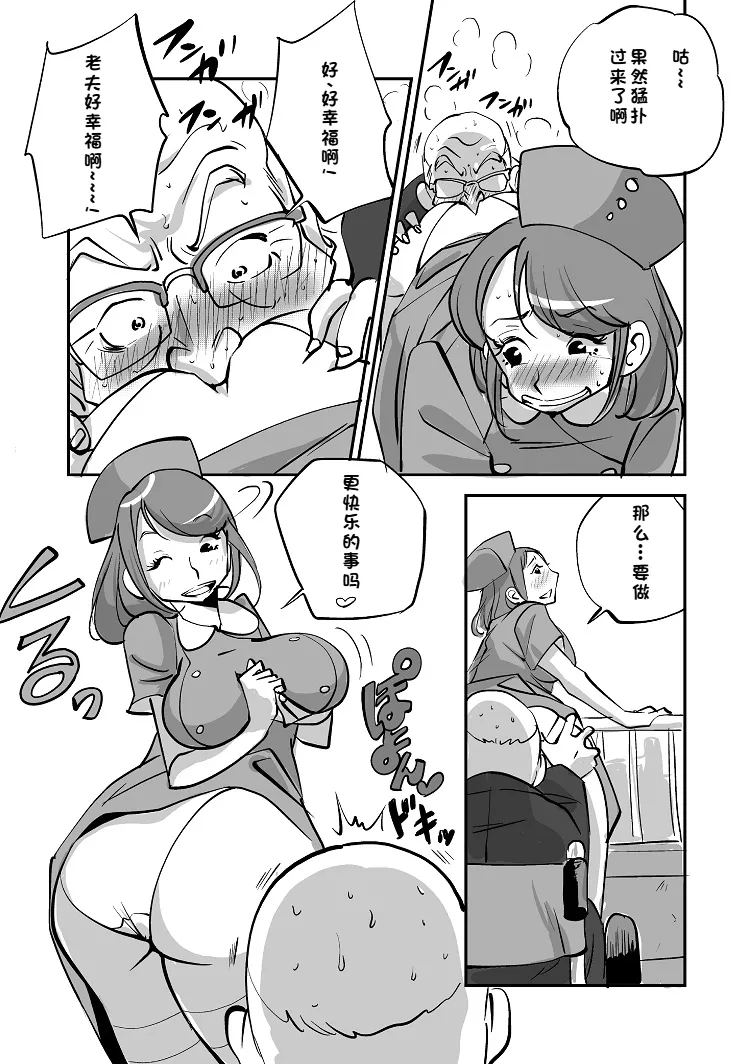 Bibia Saikou ka yo! - Page 37