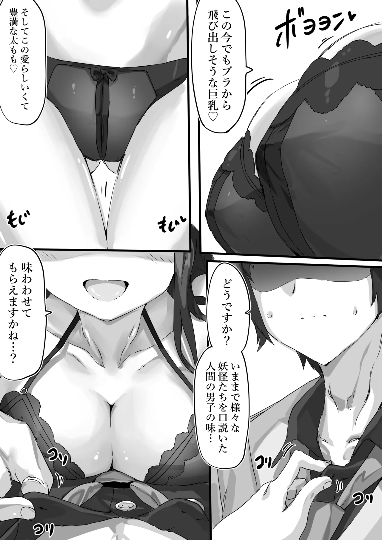 リクエスト - Page 5