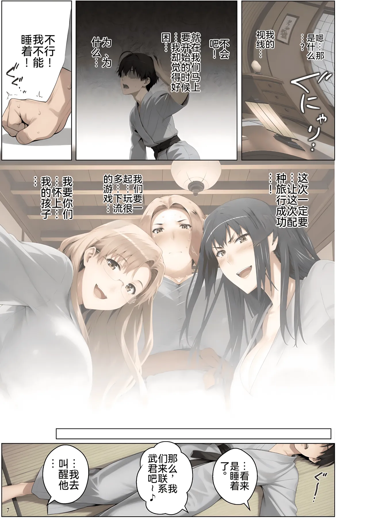 橘さん家ノ脅迫NTR事情 - Page 158