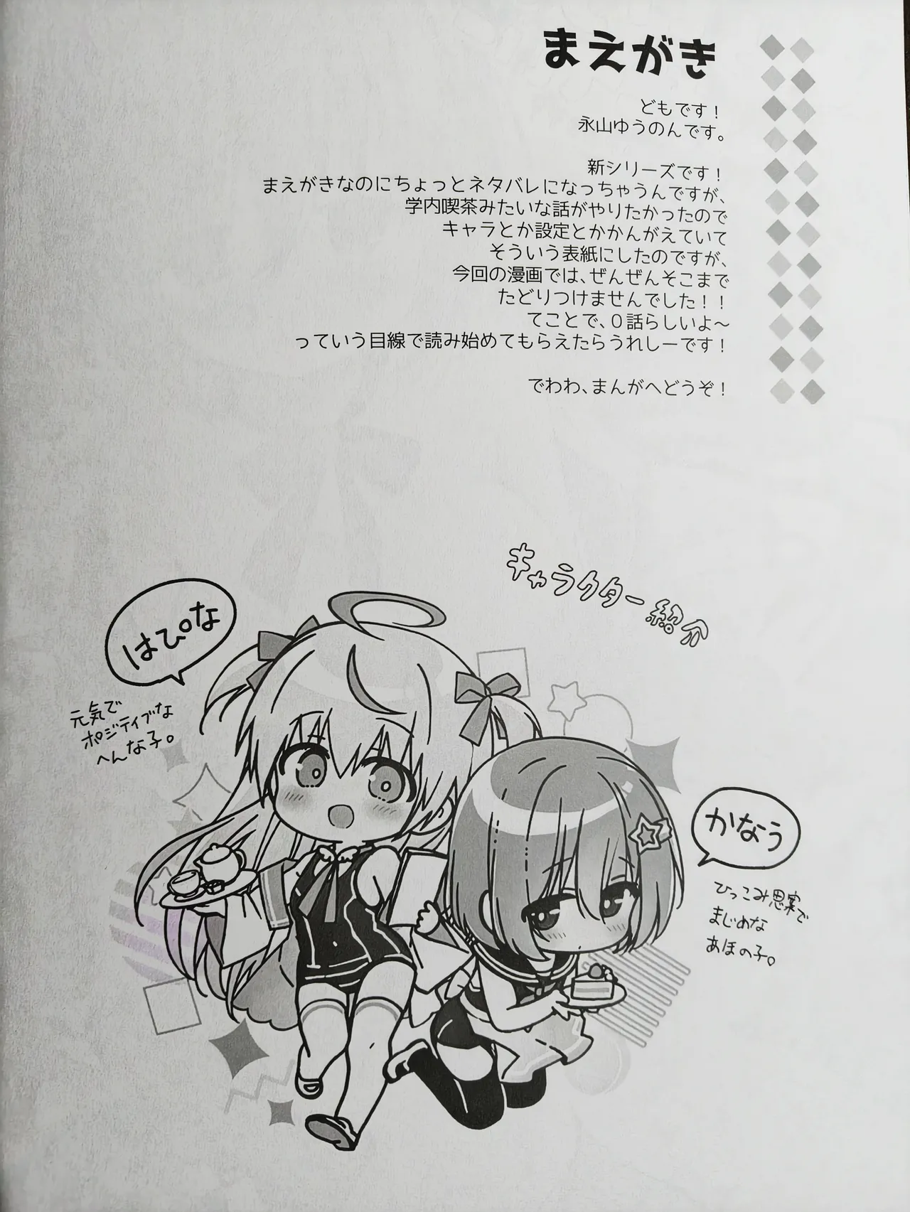 Preview page 1