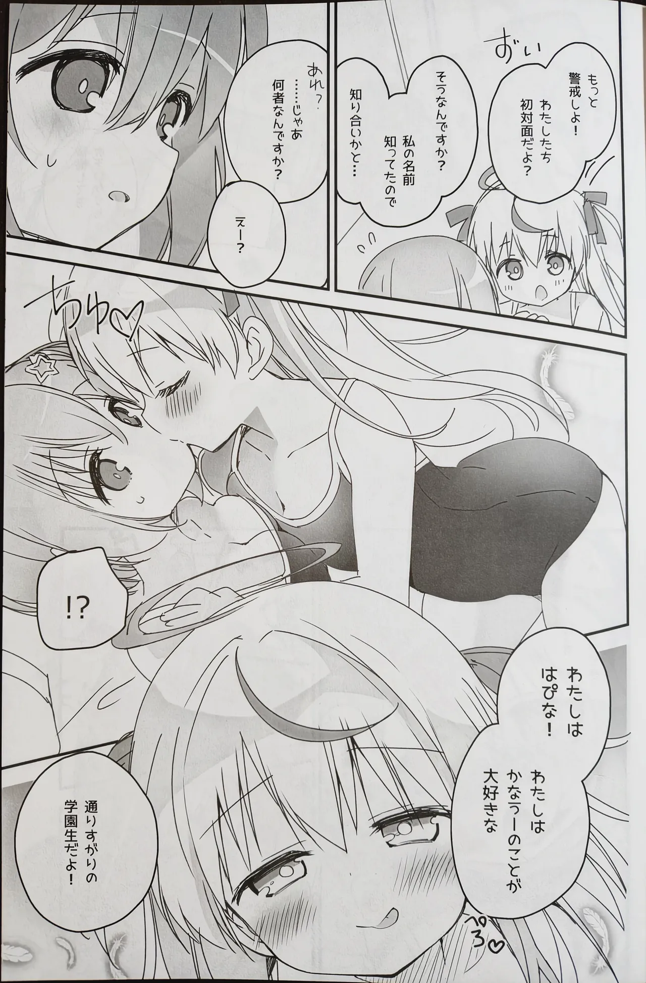 Mirairo Tea Party - Page 12