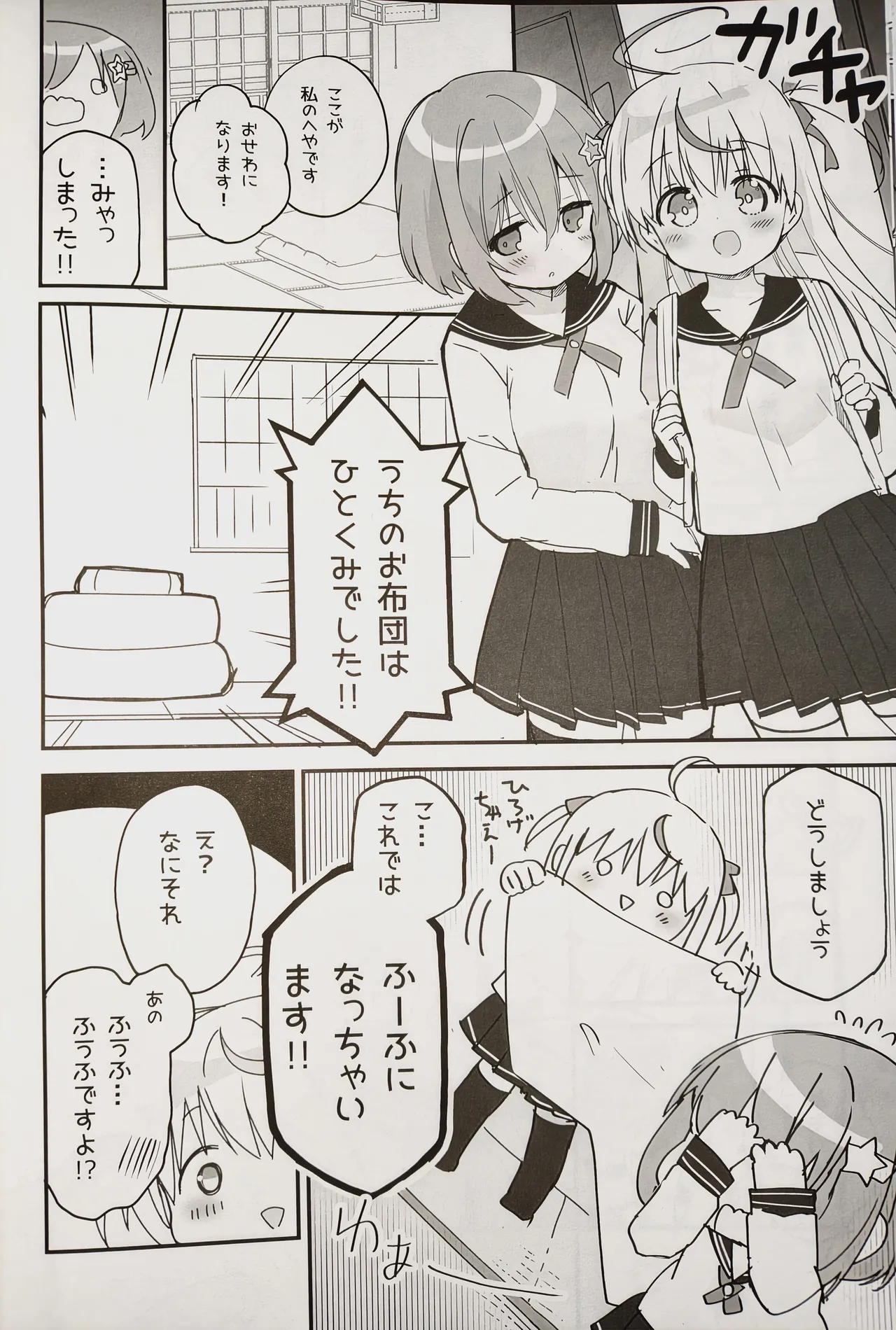 Mirairo Tea Party - Page 9