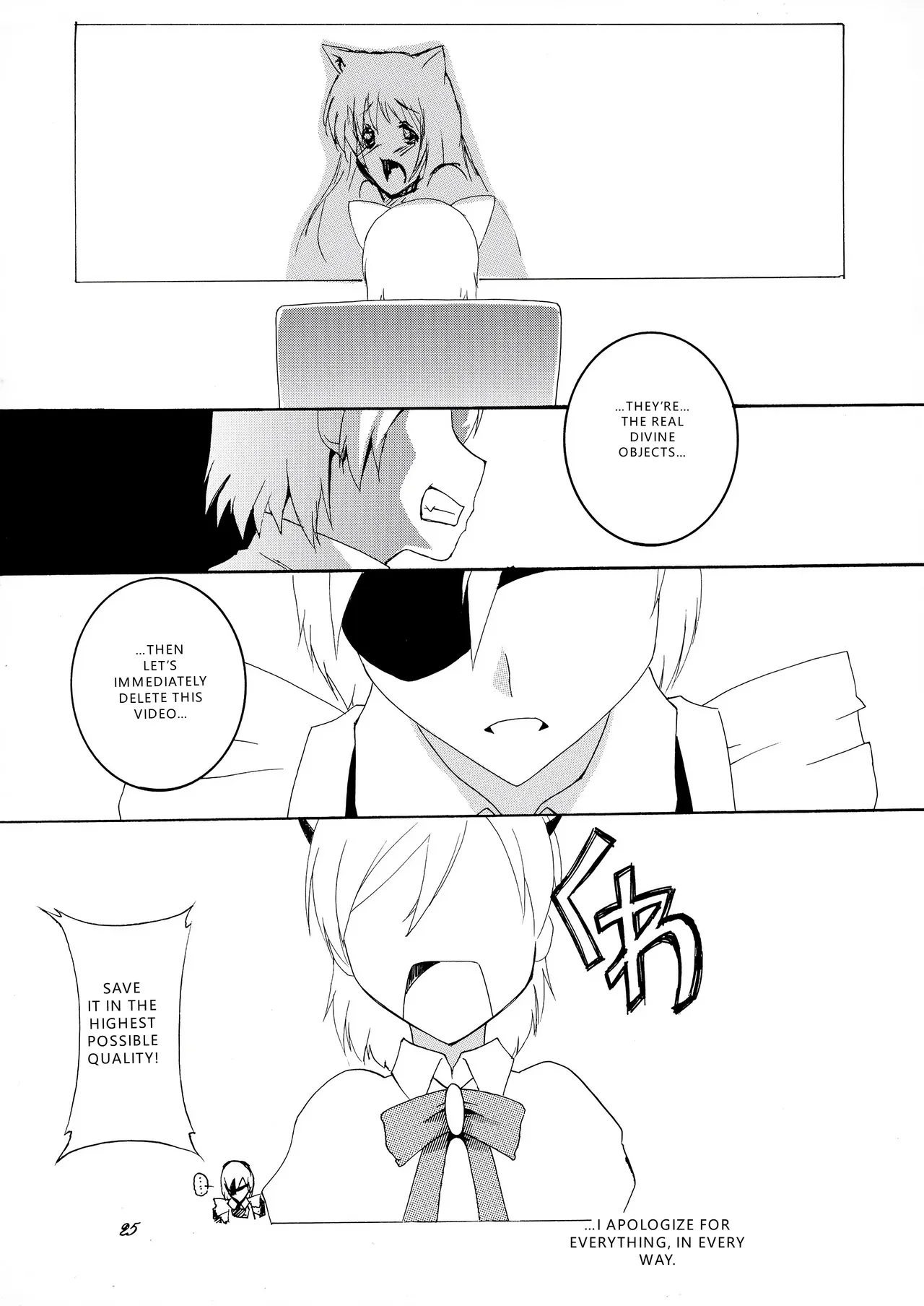 Asobaremashita! - Page 25