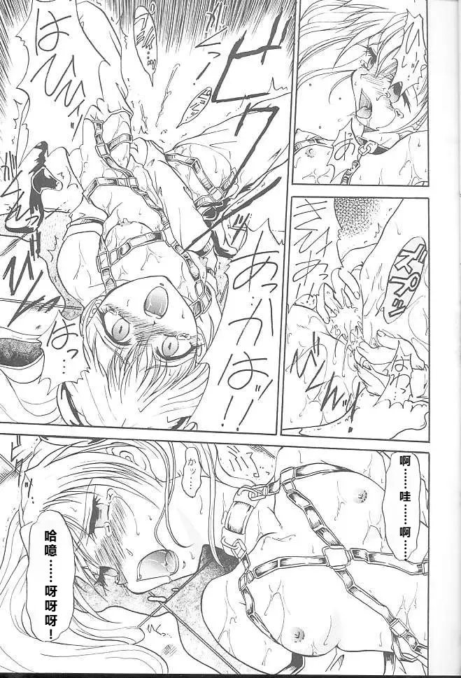 SOILDS STATE ARCHIVE1 叛逆个人汉化 - Page 24