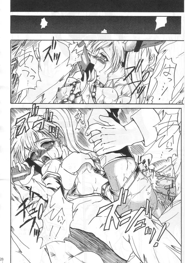 SOILDS STATE ARCHIVE1 叛逆个人汉化 - Page 27