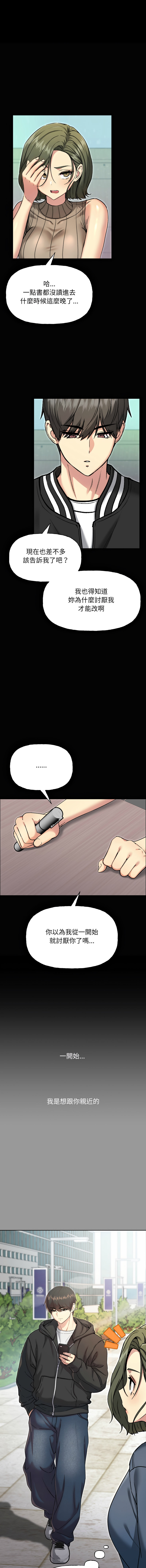 欢迎登录匿名乐园 | 匿名圈套 | Anonymous 7 1-10 - Page 155