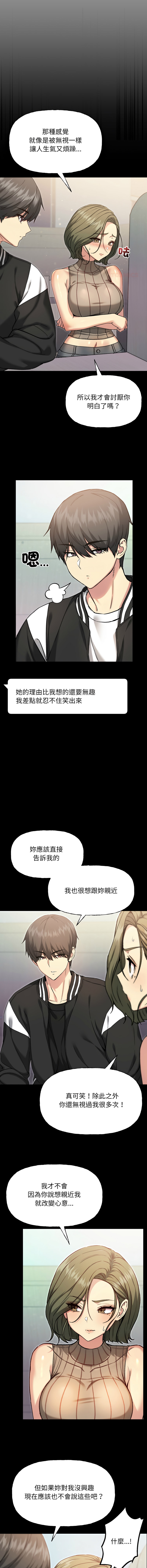 欢迎登录匿名乐园 | 匿名圈套 | Anonymous 7 1-10 - Page 157