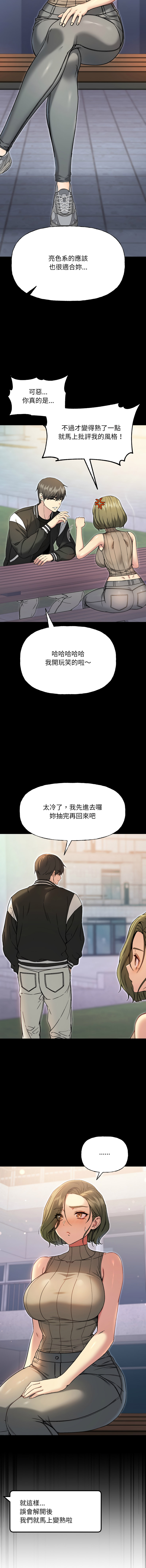 欢迎登录匿名乐园 | 匿名圈套 | Anonymous 7 1-10 - Page 161