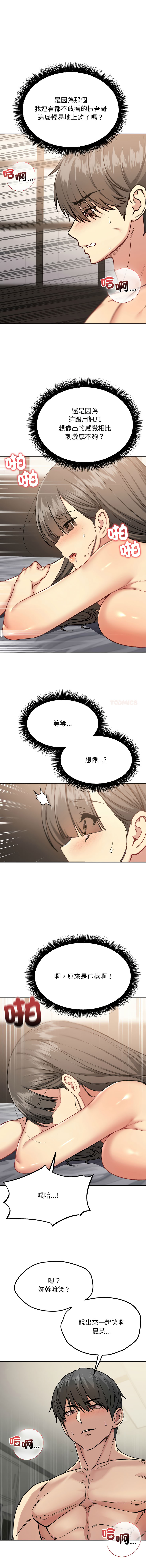欢迎登录匿名乐园 | 匿名圈套 | Anonymous 7 1-10 - Page 200