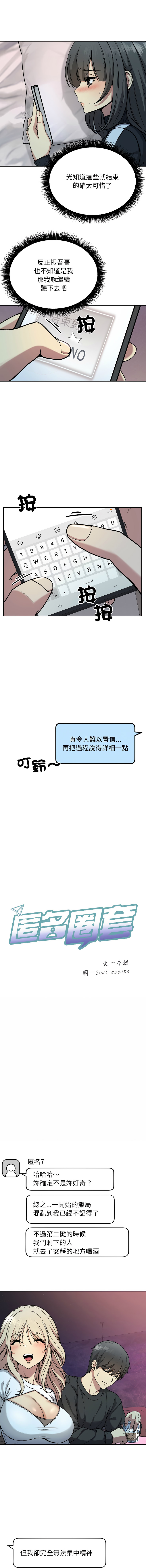 欢迎登录匿名乐园 | 匿名圈套 | Anonymous 7 1-10 - Page 38