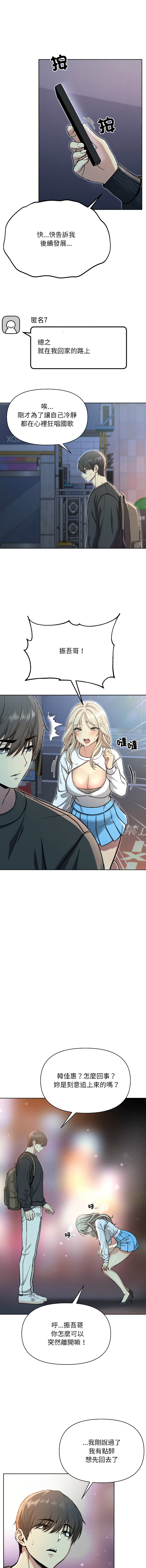 欢迎登录匿名乐园 | 匿名圈套 | Anonymous 7 1-10 - Page 44