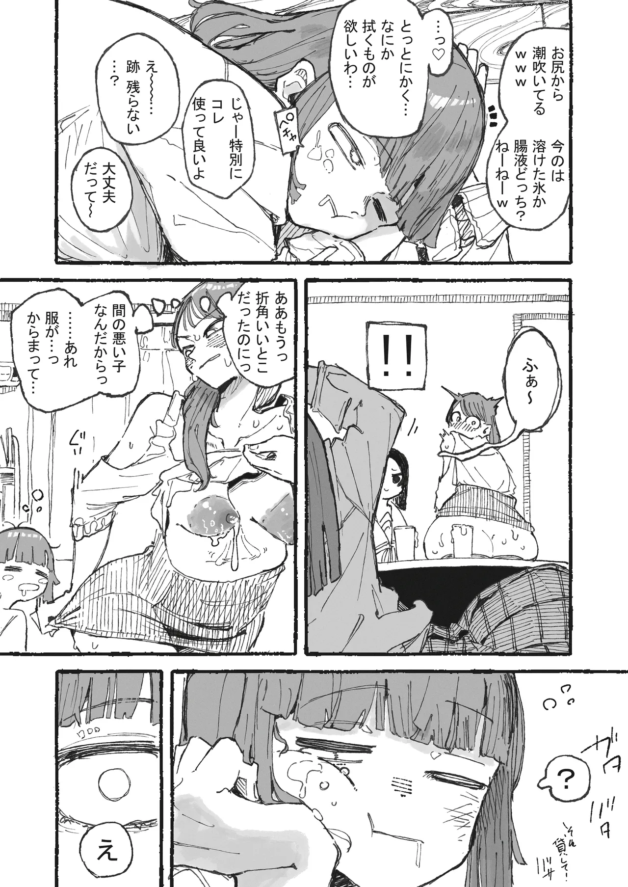 おいしいコーヒーの作り方 - Page 10