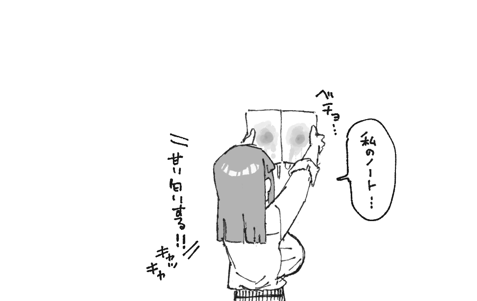 おいしいコーヒーの作り方 - Page 12