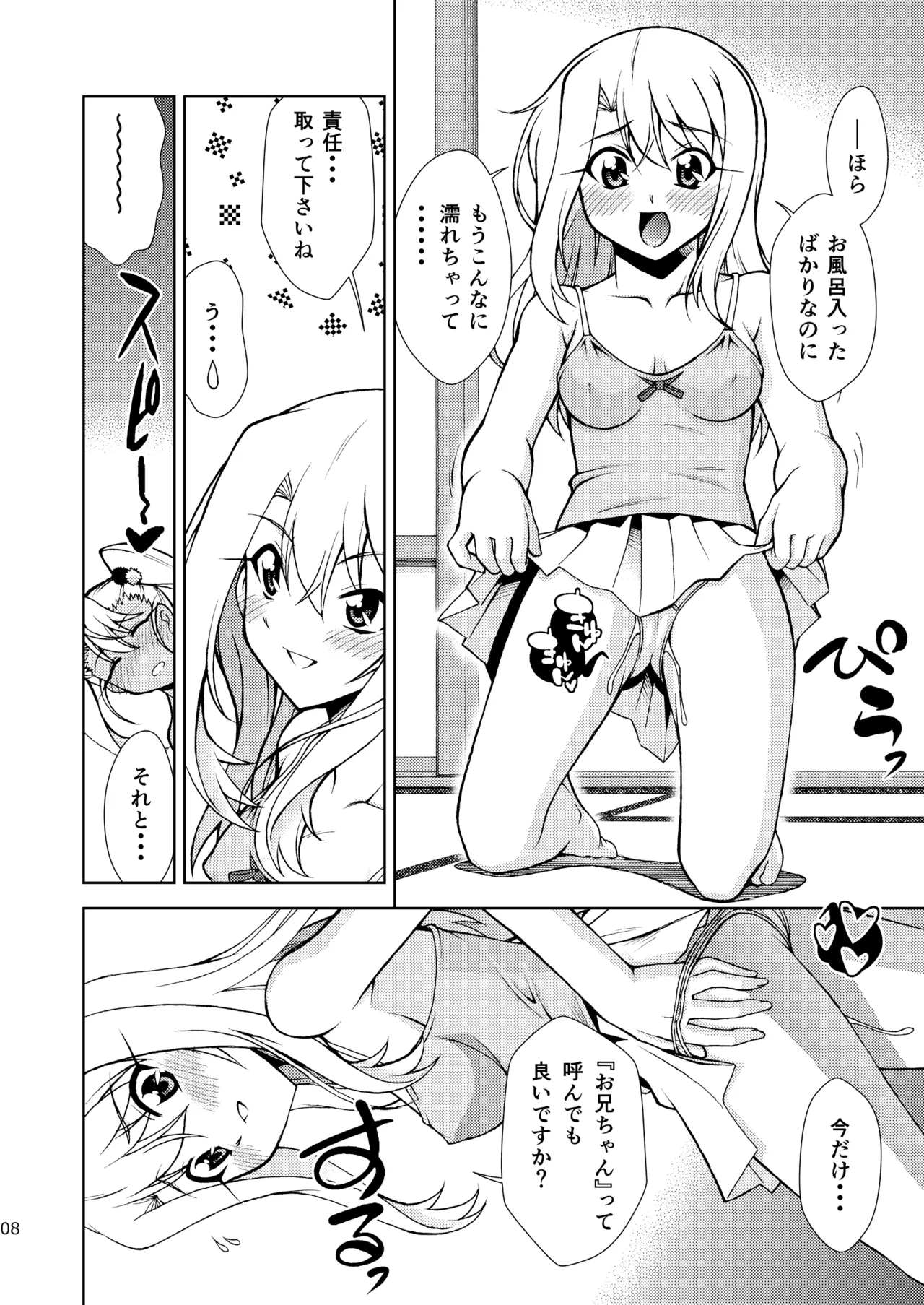 Preview page 8