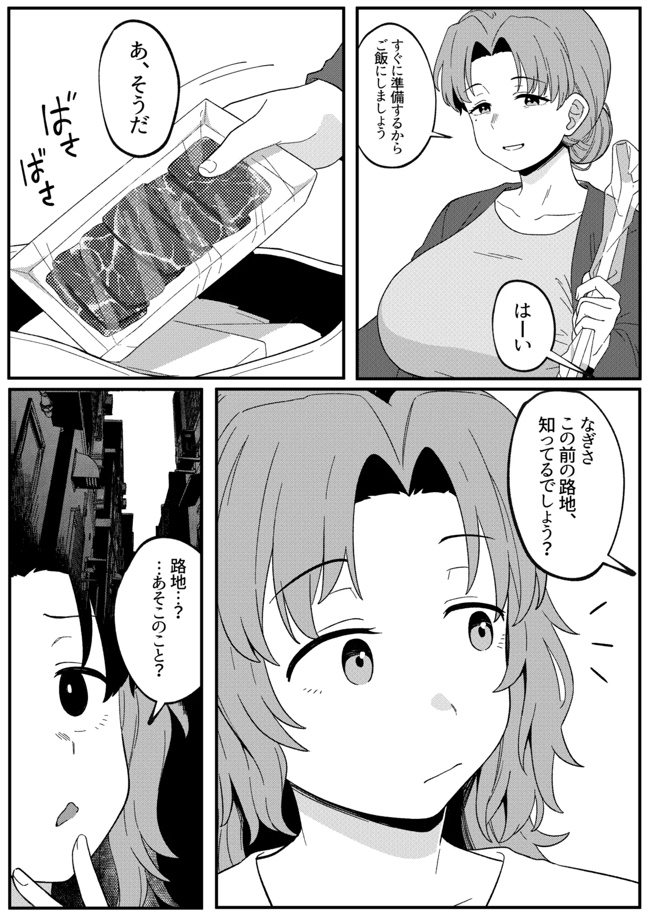 Mirror Collection Vol.11 - Page 14