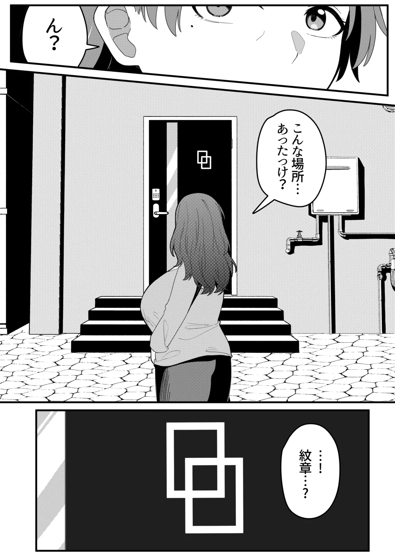 Mirror Collection Vol.11 - Page 65