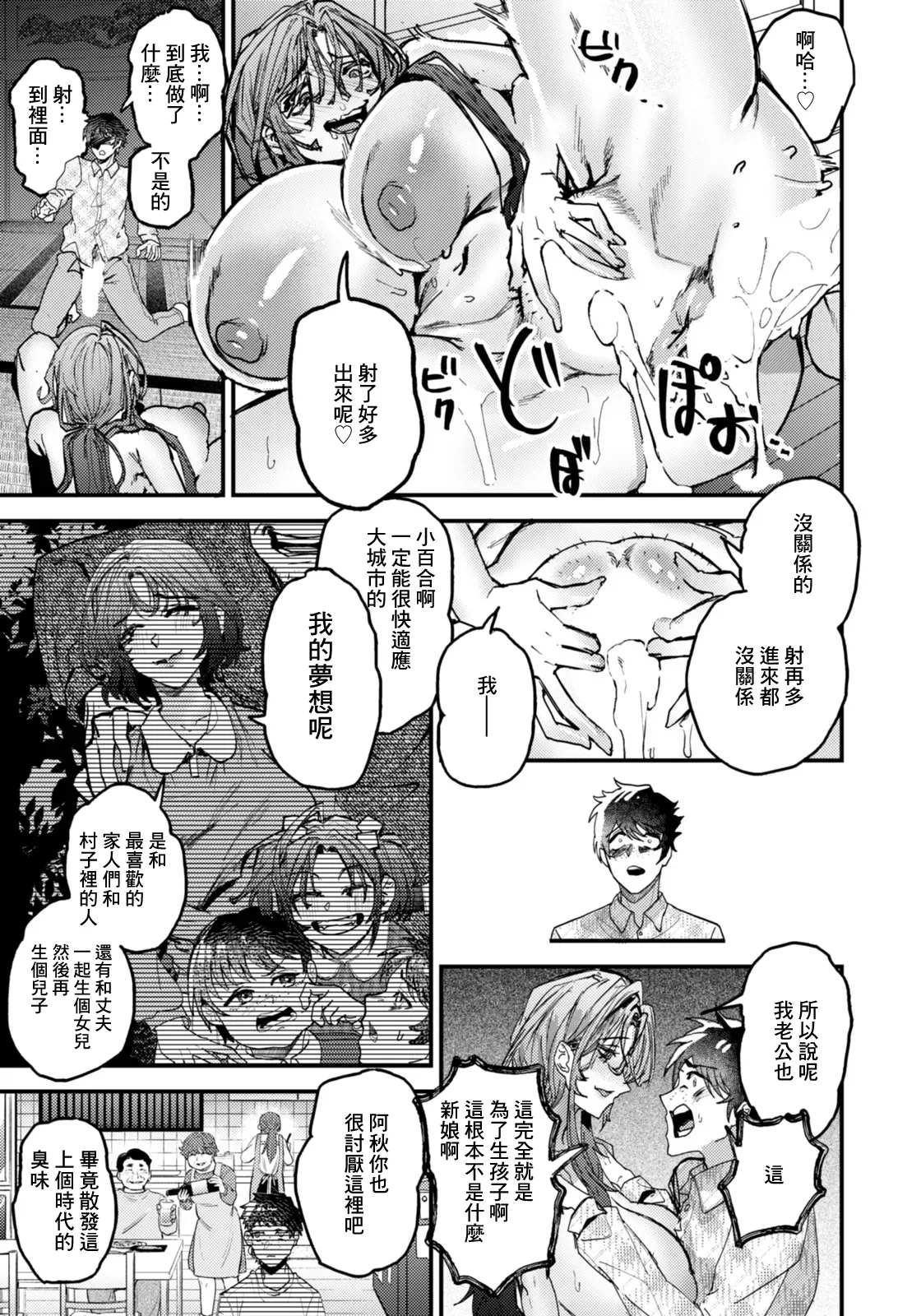 Kizu no Name Ai | 舔舐傷口的愛 - Page 11