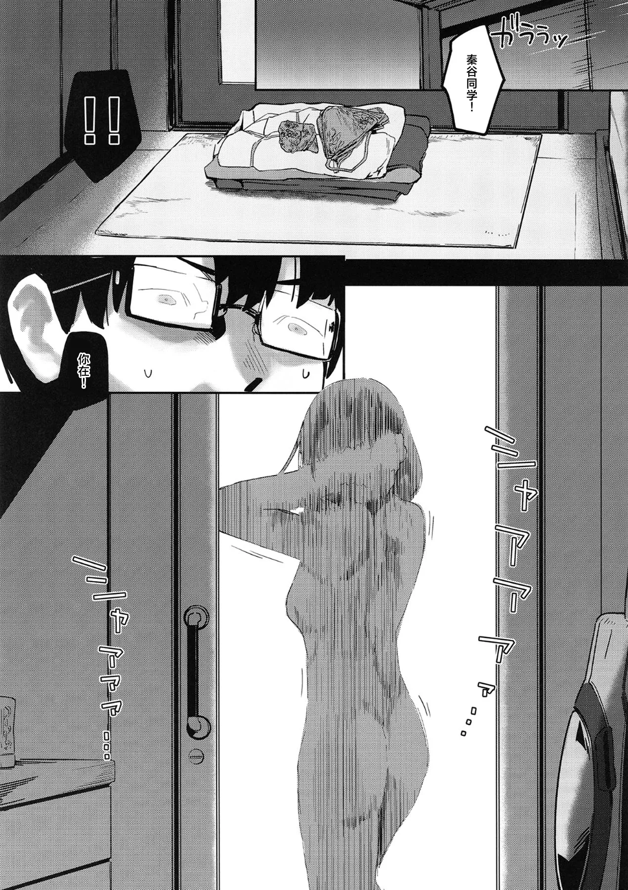 Ajisairo Immoralism | 紫阳花色 悖德之音 - Page 11