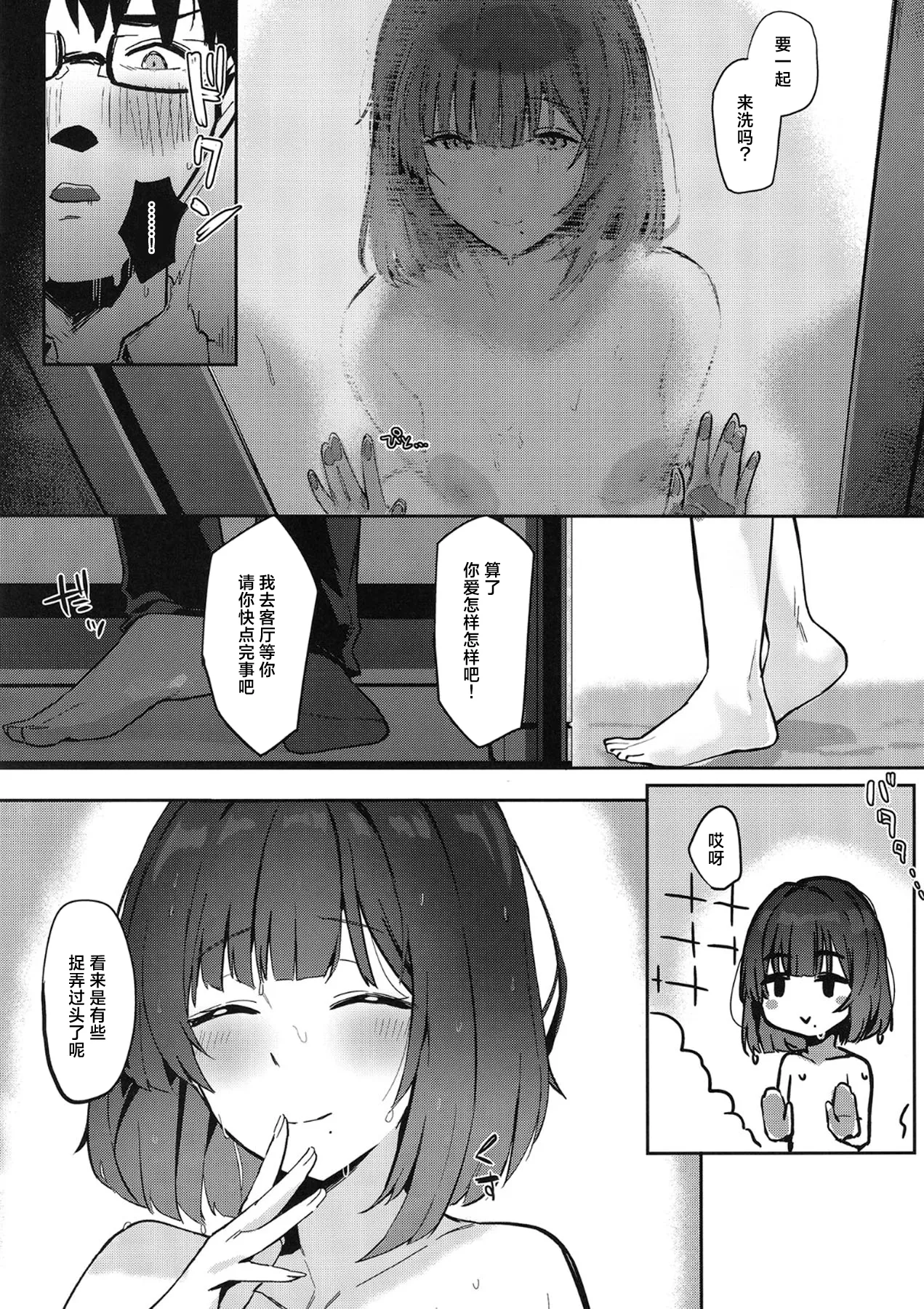 Ajisairo Immoralism | 紫阳花色 悖德之音 - Page 13