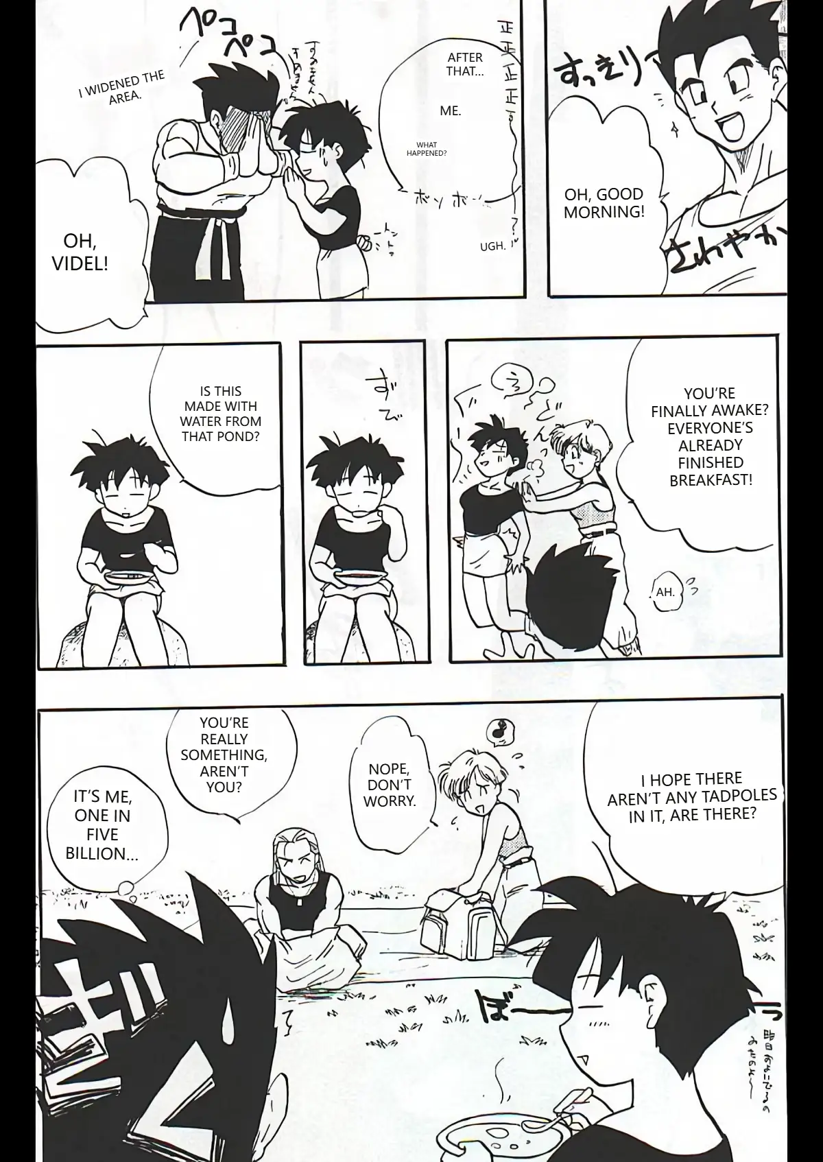 Dragon Ball Camp - Page 18
