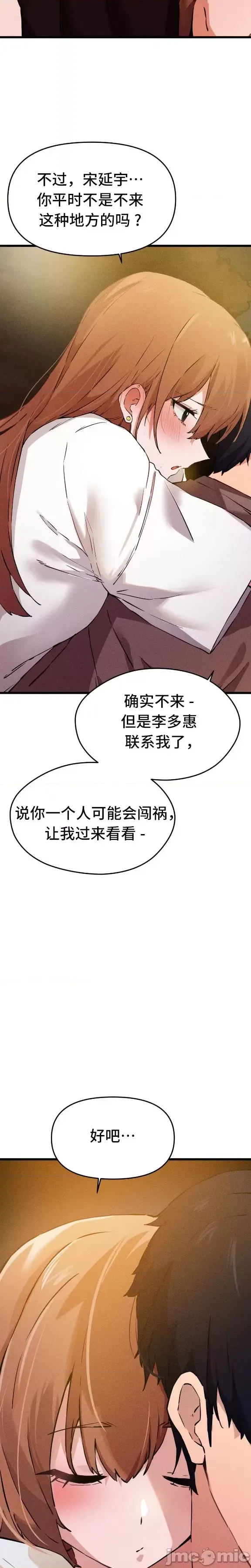 终于与你 | Finally With You 1-23 - Page 21