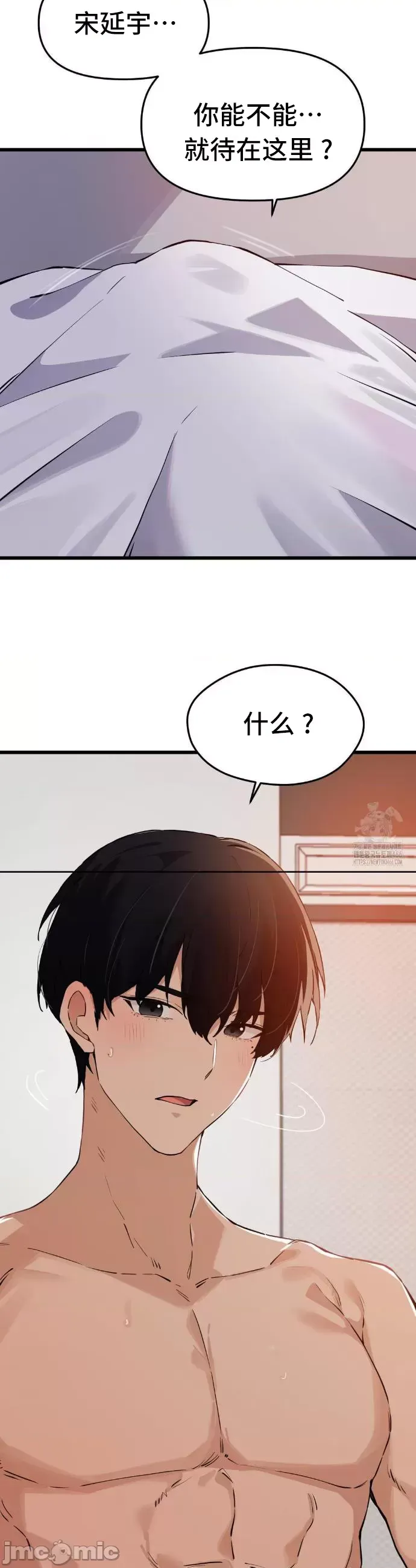终于与你 | Finally With You 1-23 - Page 34