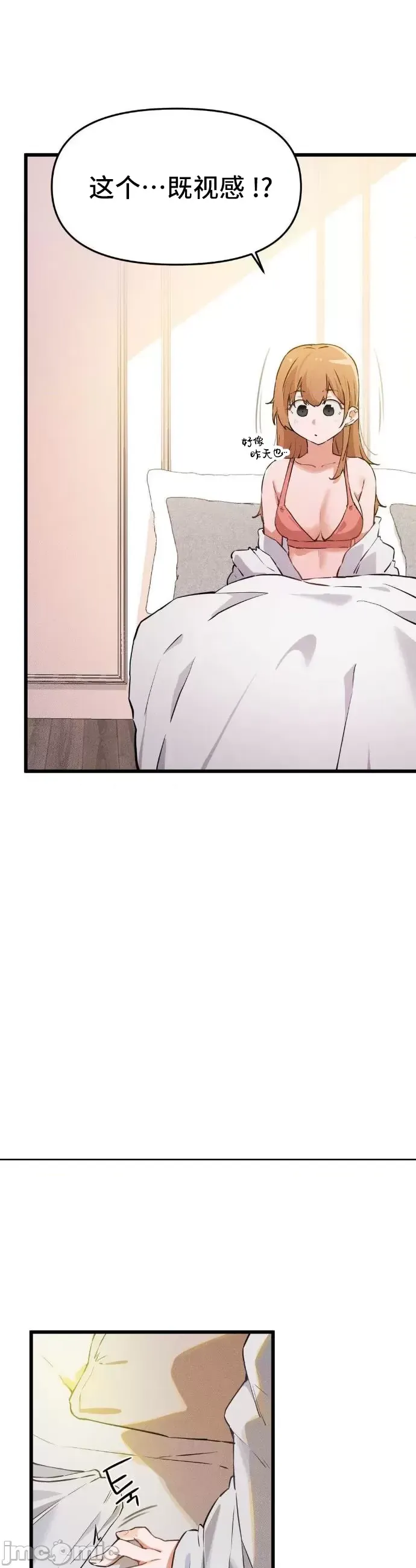 终于与你 | Finally With You 1-23 - Page 37