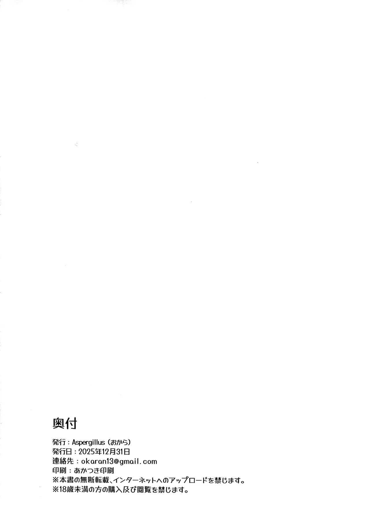 Rikka - Page 25