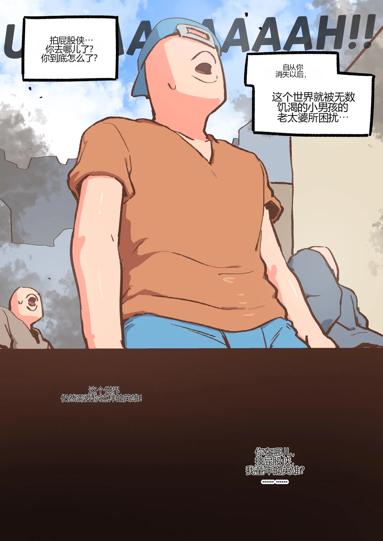 Spank-Man_ Rise - Page 45