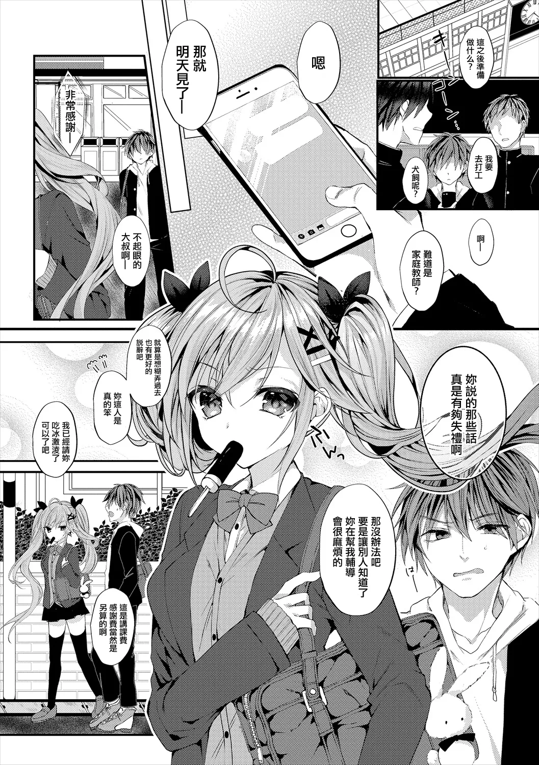 Preview page 2