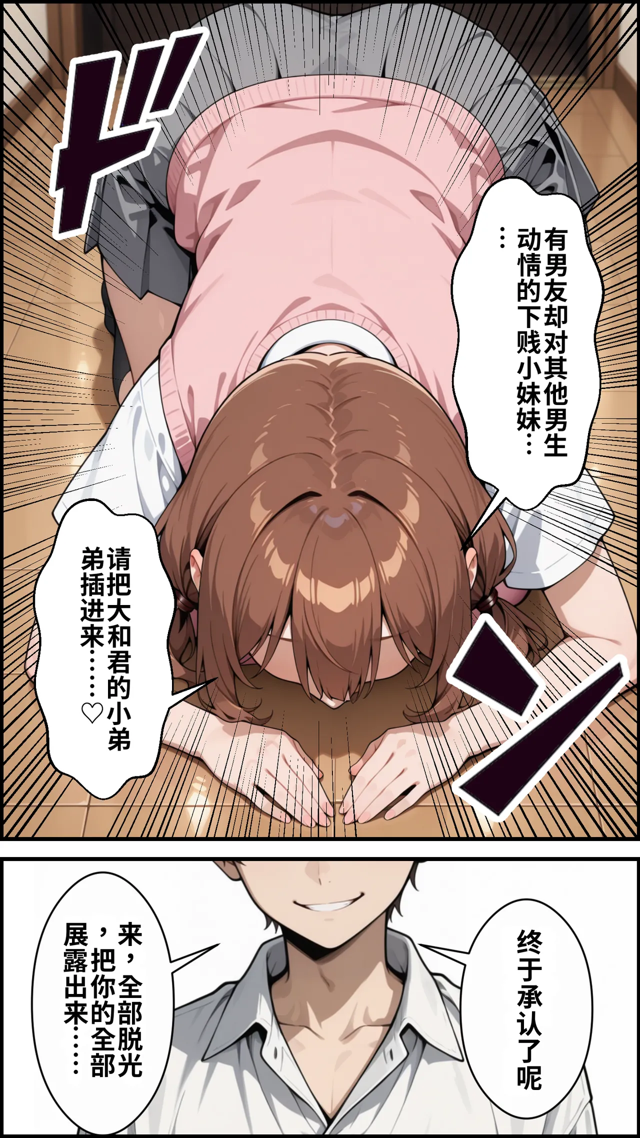 幼馴染をTSさせたので彼女共々堕とす話 - Page 147