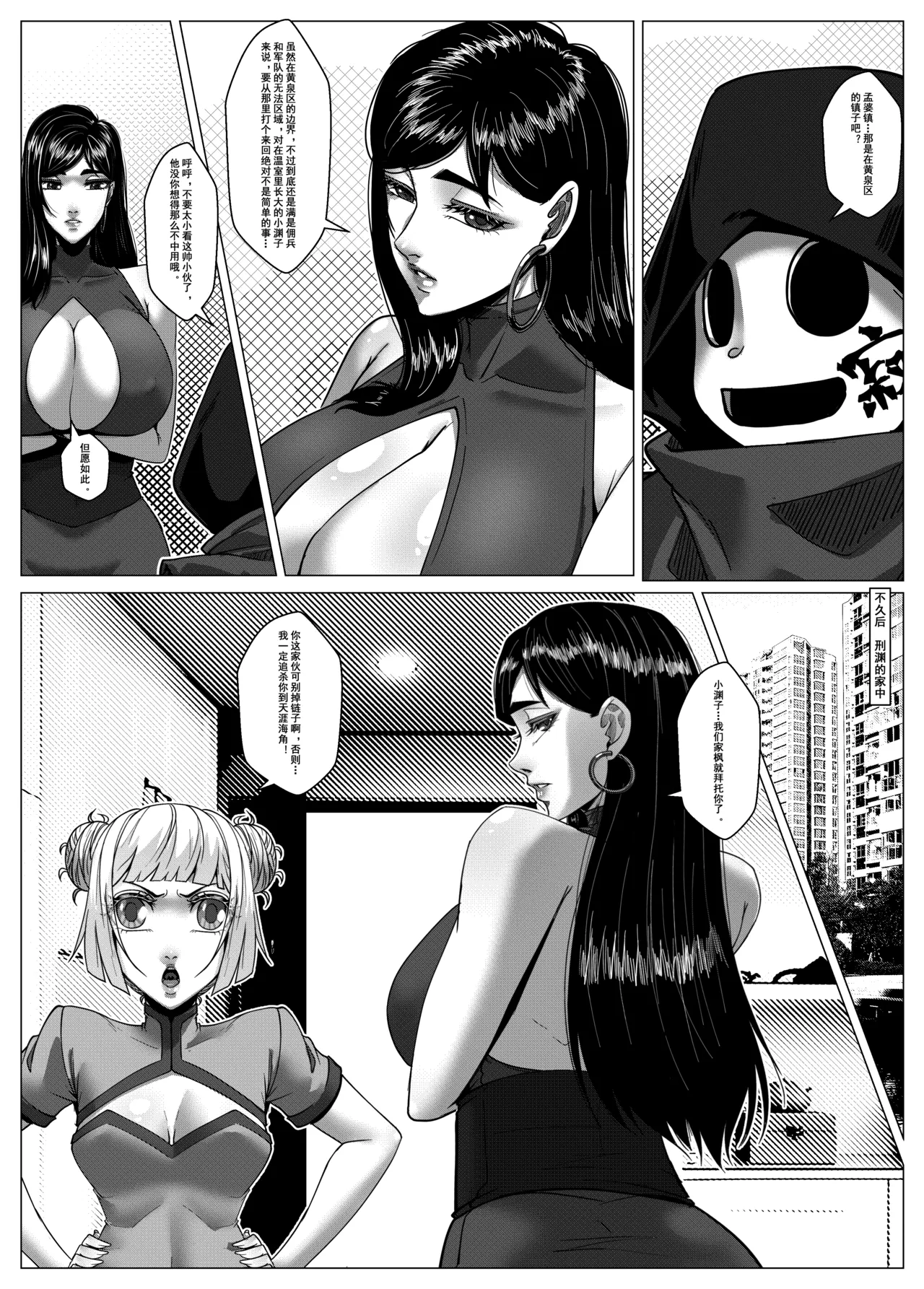 人雀 S2.11 无码 - Page 26
